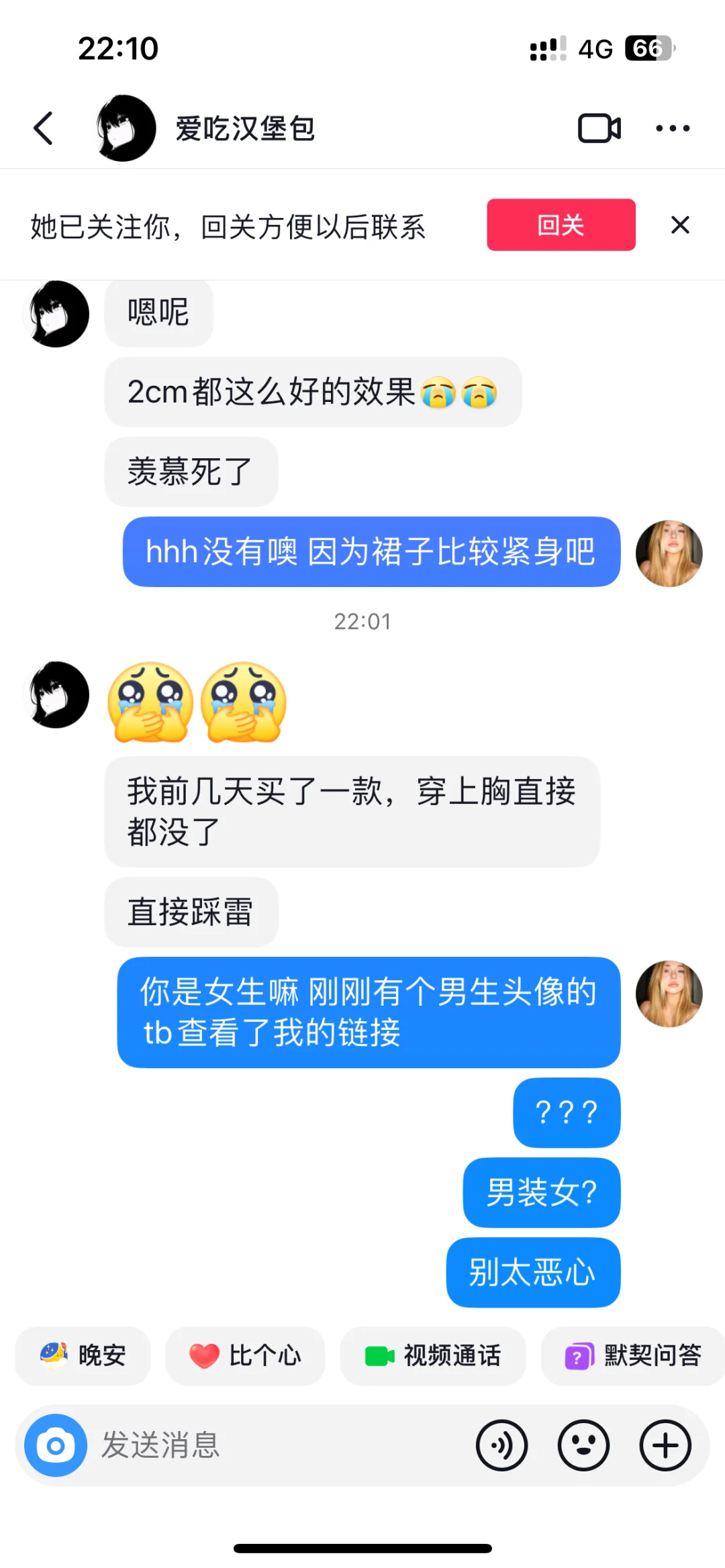 男装女要链接 ???