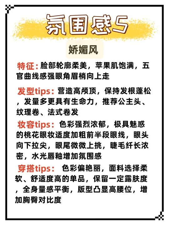 10s自测❗️你属于的氛围感⁉️