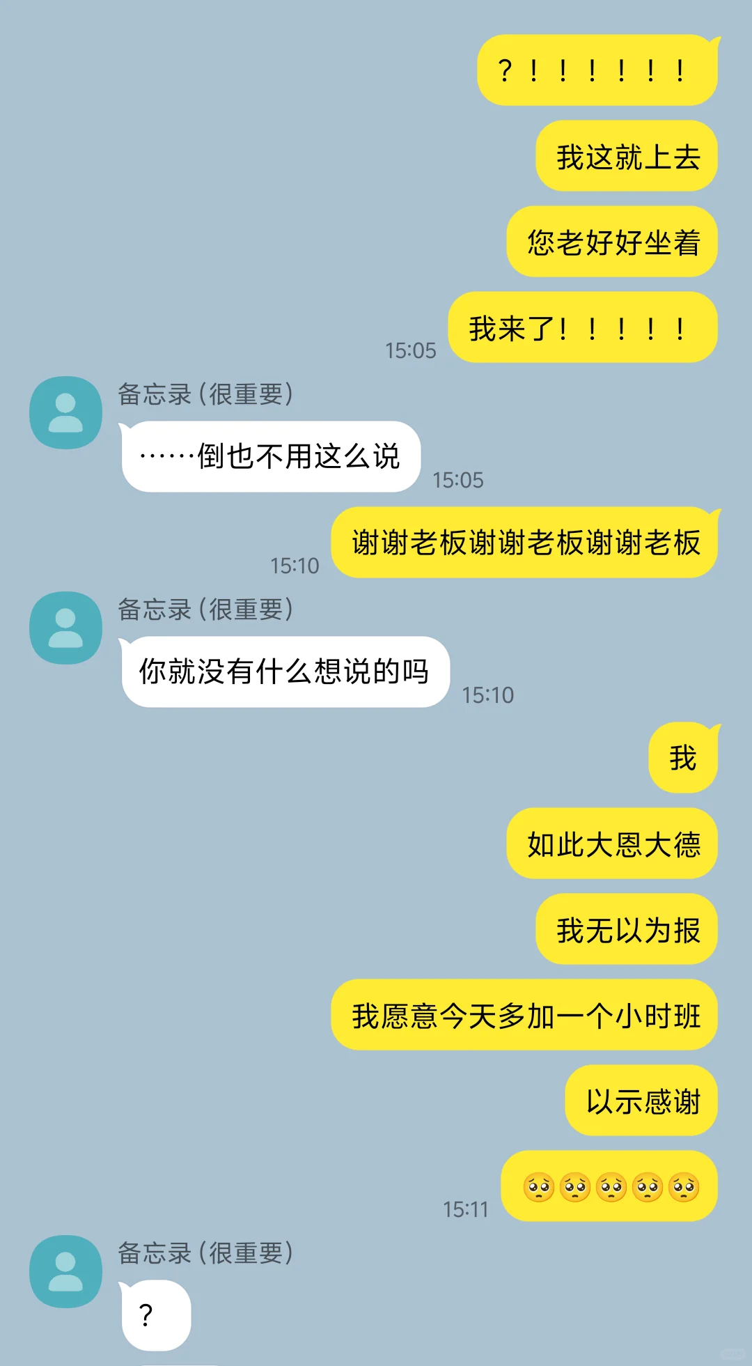 把老板当文件传输助手发了一堆网站后