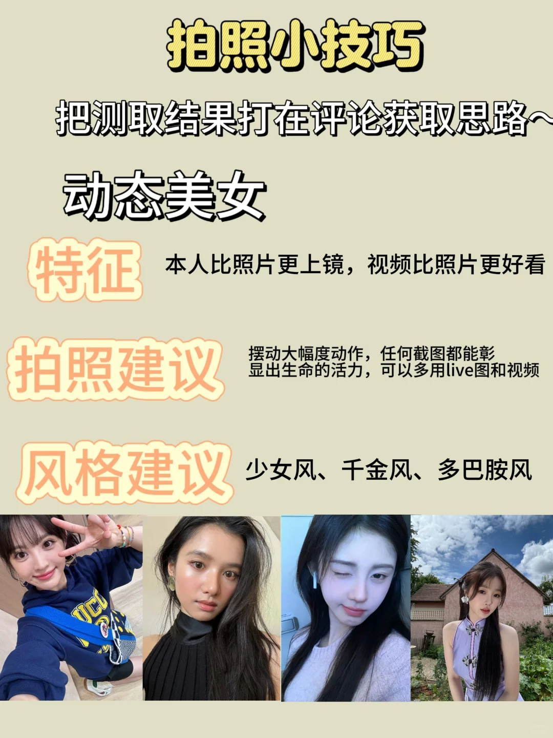 6s自测:你是静态美还是动态美？