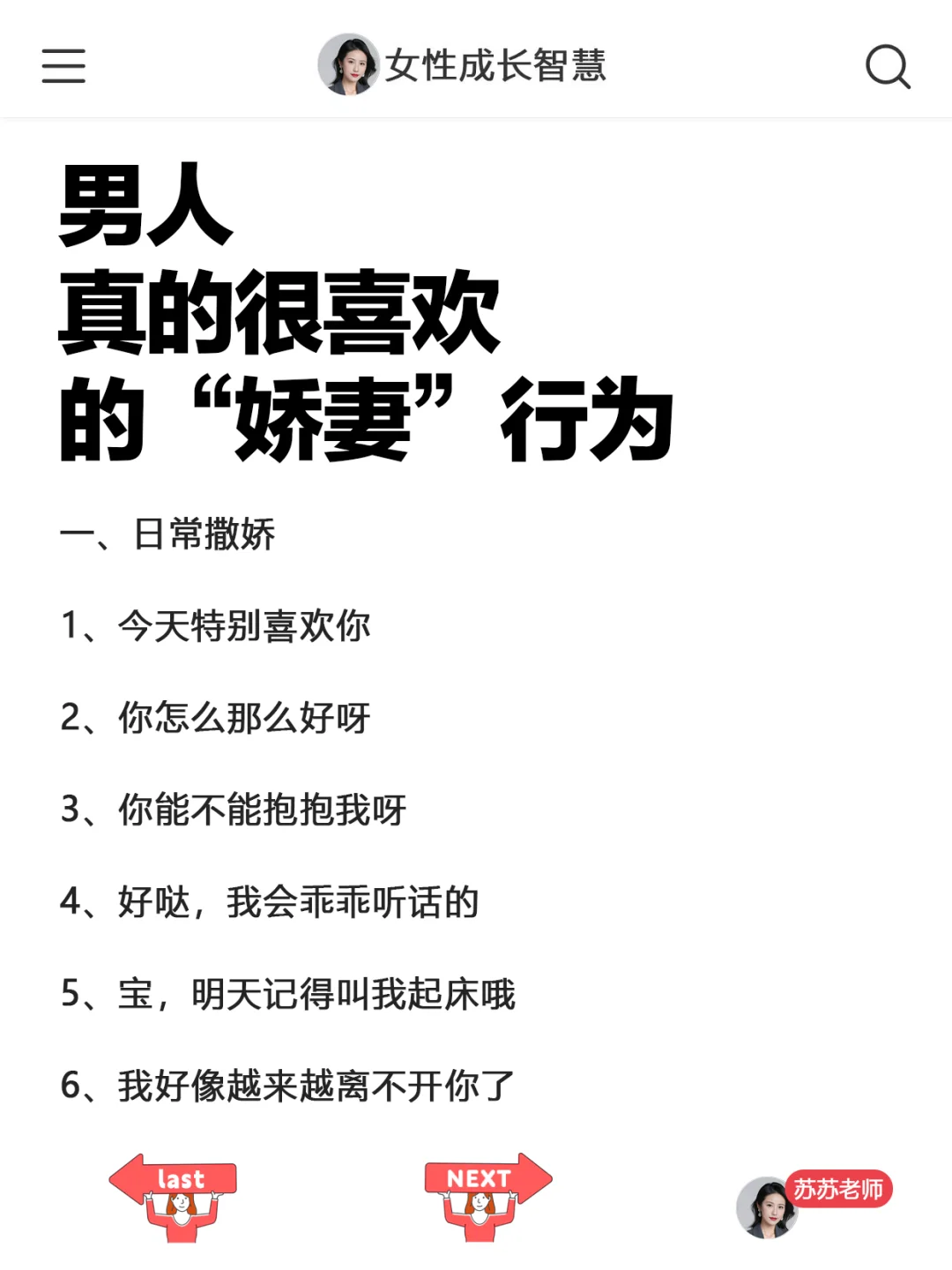 这样的女人太有魅力了，谁会不喜欢？