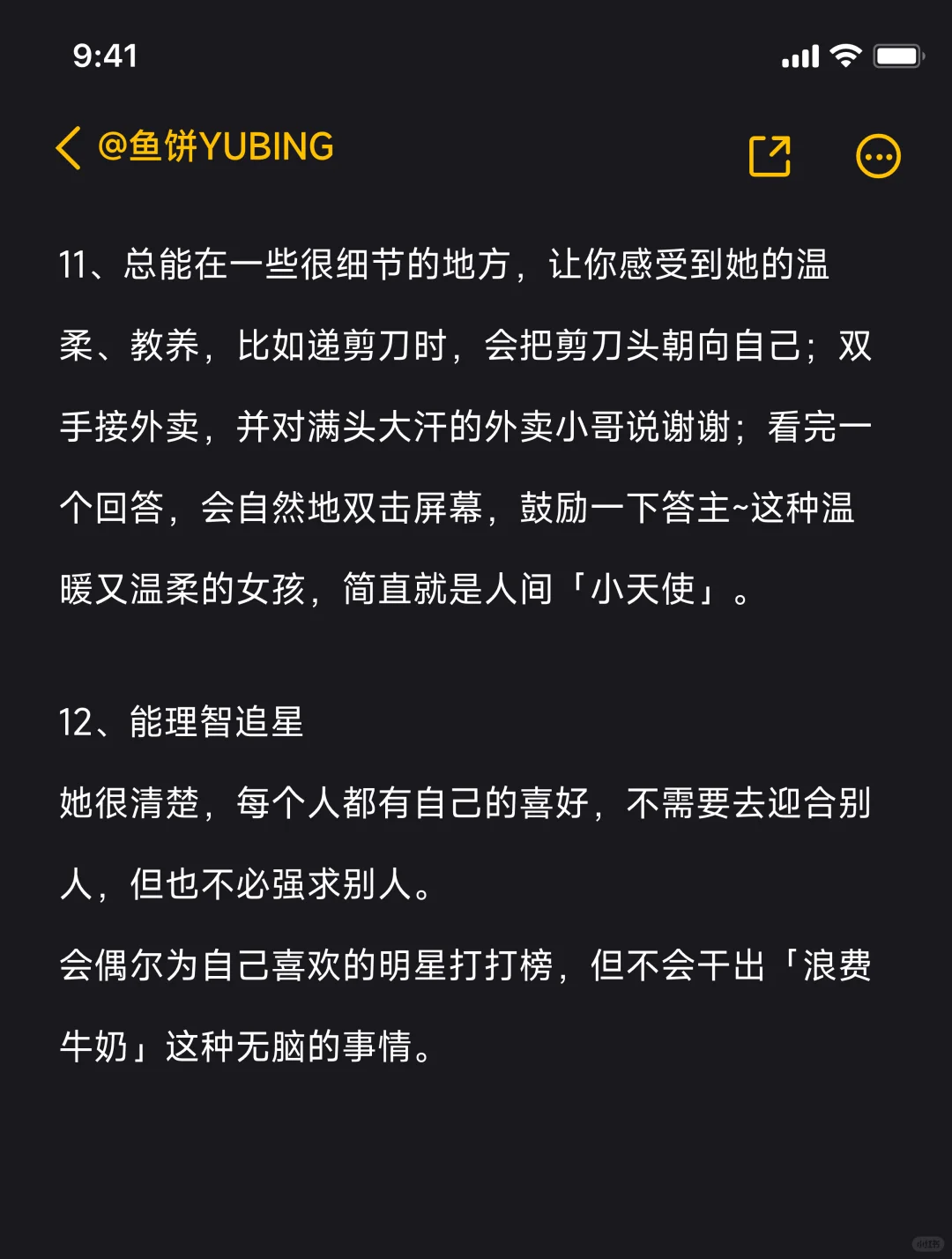 除了好看什么样的女孩最有吸引力?！