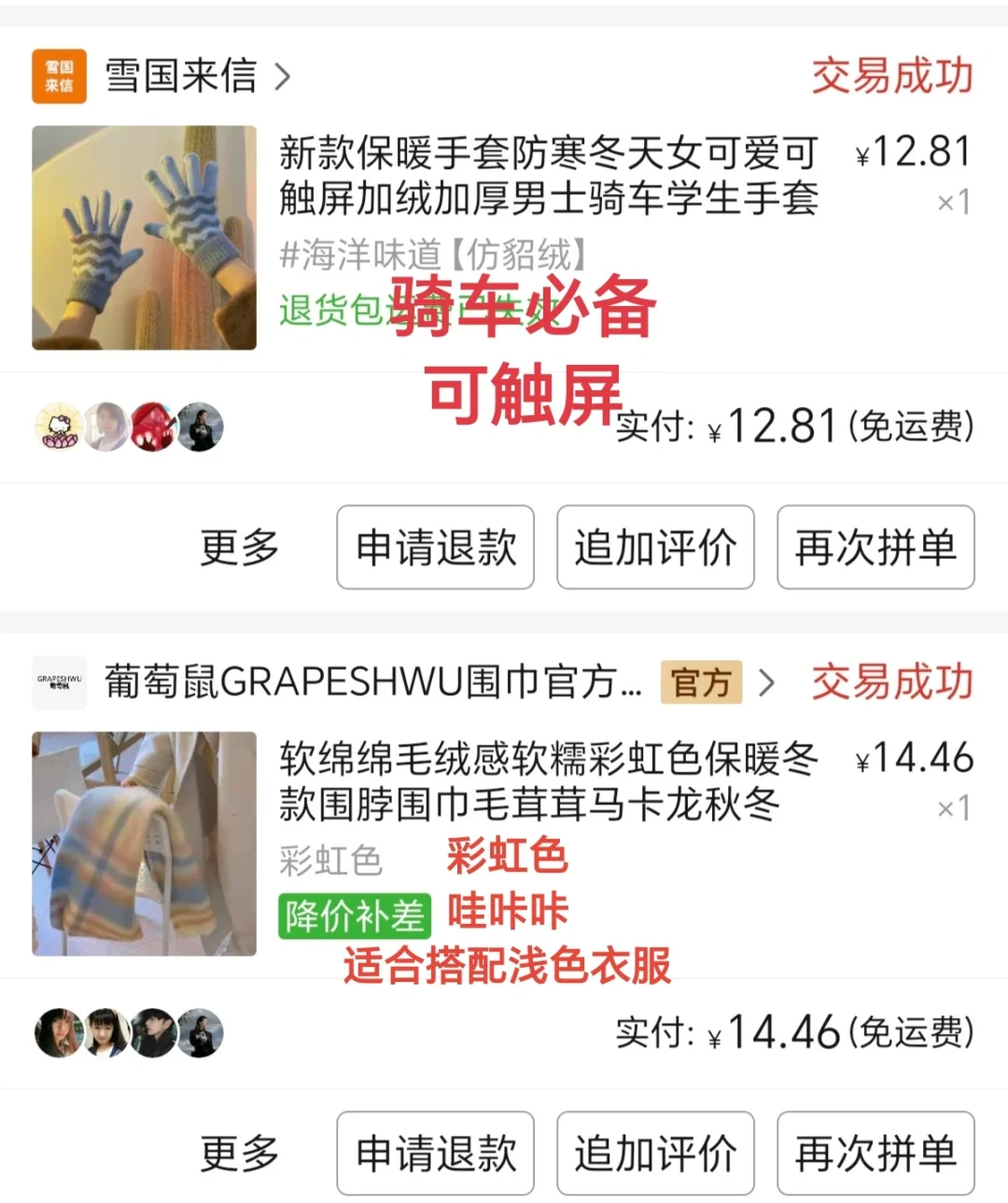 生活费1500｜pdd冬季分享合集无广