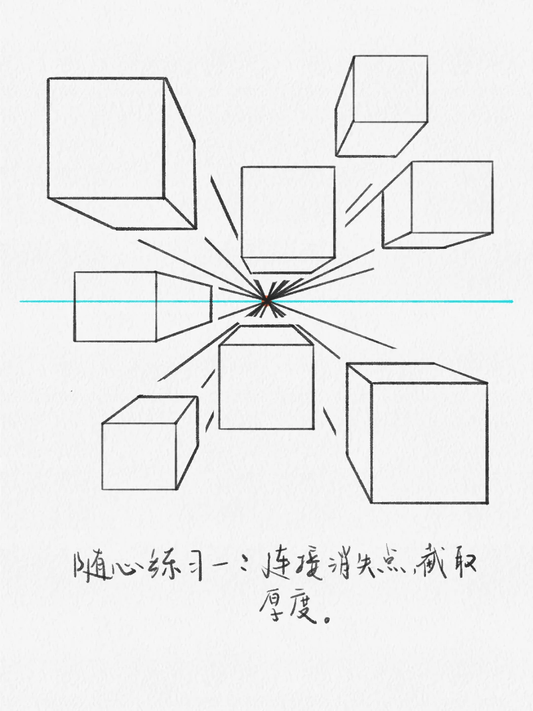 03 一点透视筑基：你必须要练的基础方体