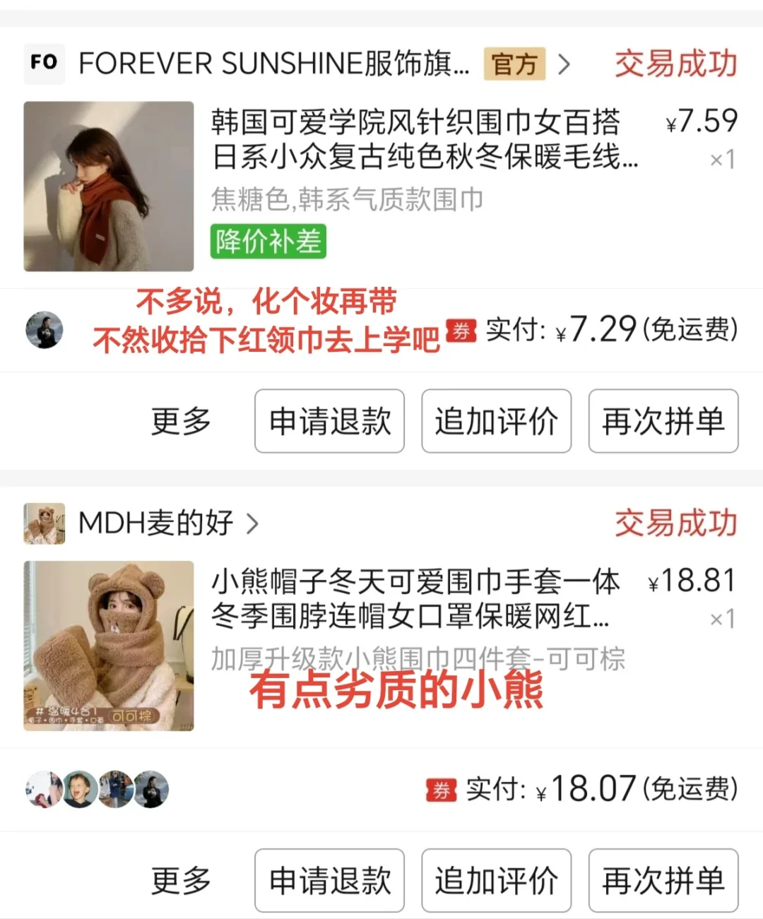 生活费1500｜pdd冬季分享合集无广