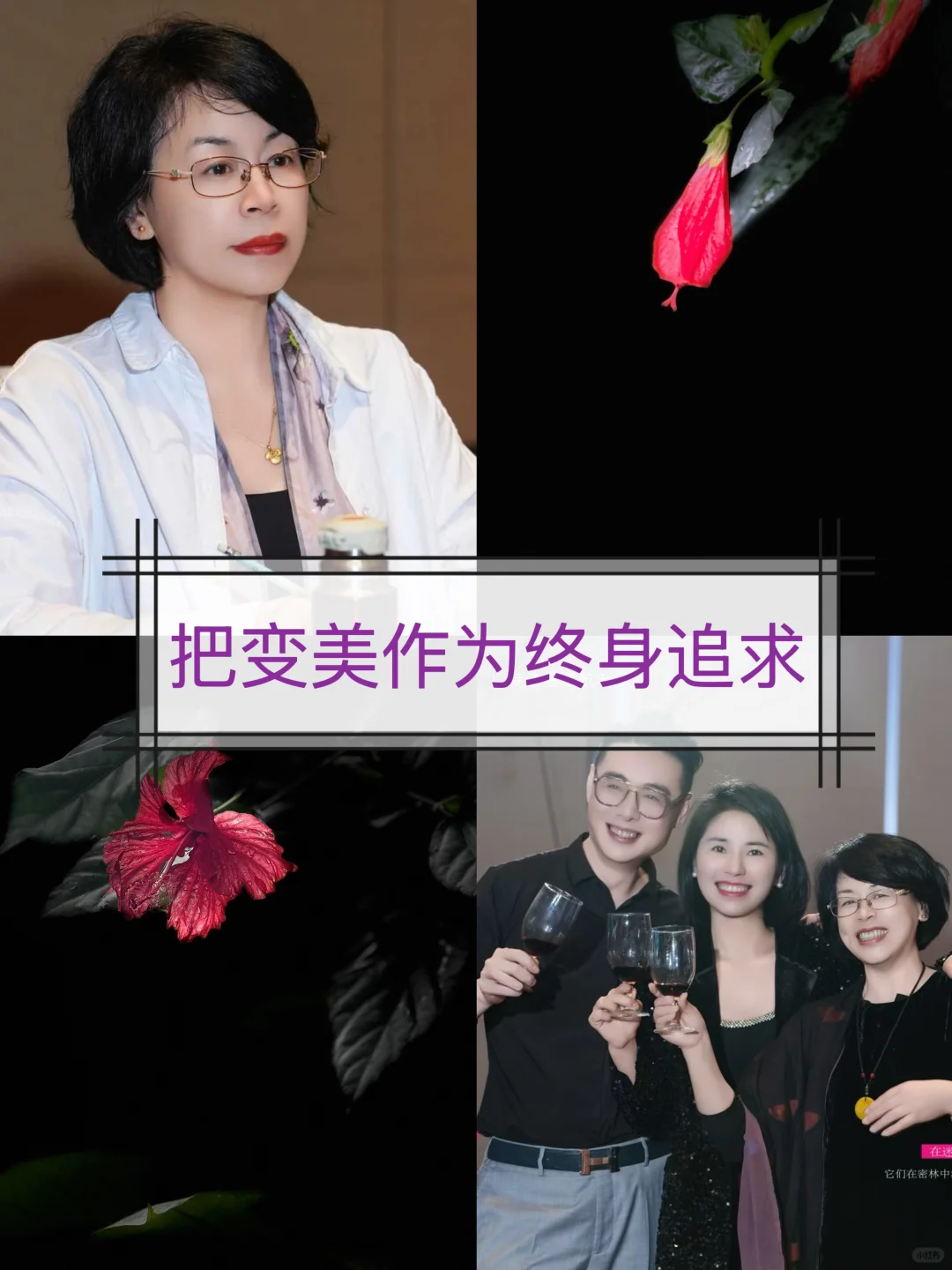 女人👩要把变美作为终身追求🧚‍♀️