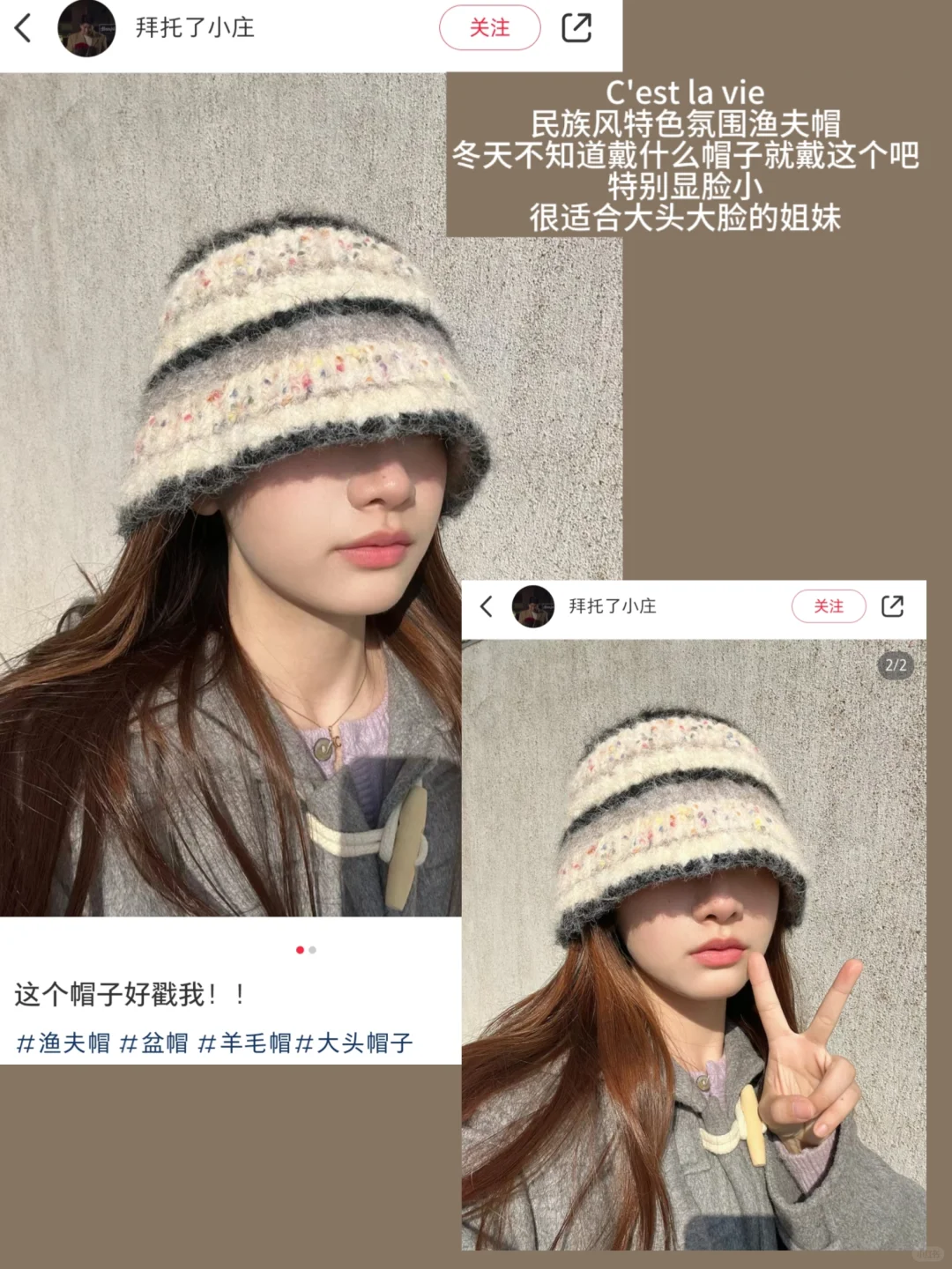 很戳我的一些秋冬美女感好物（变美小心思