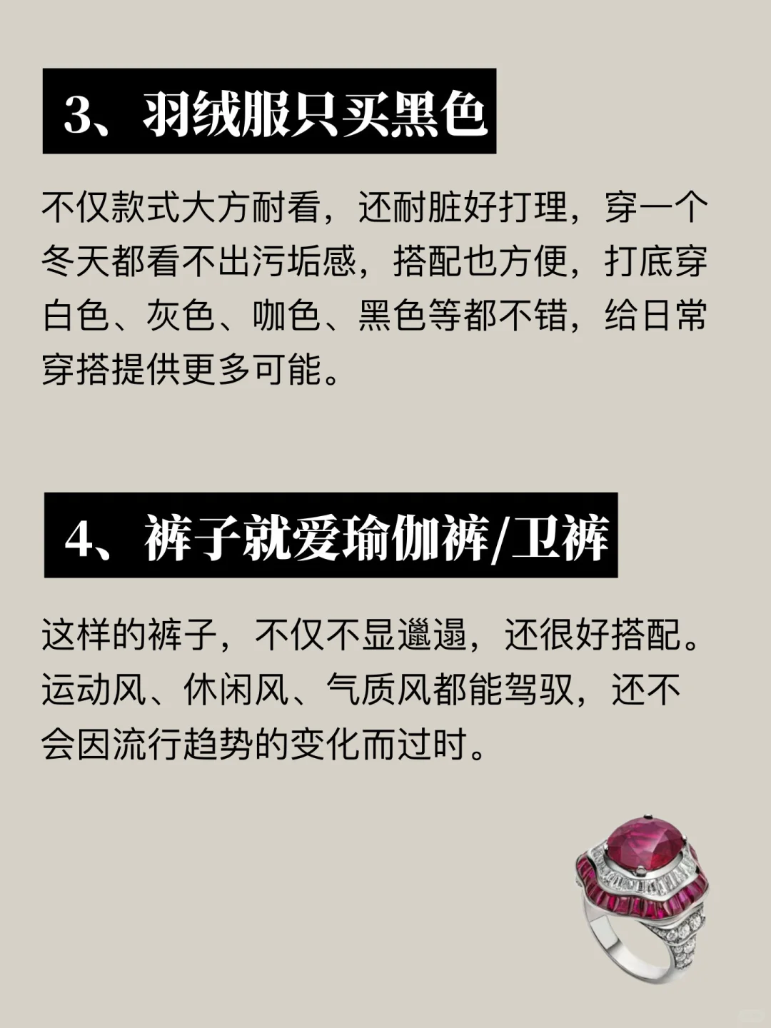 女生从土气变灵气的8个微习惯❗️