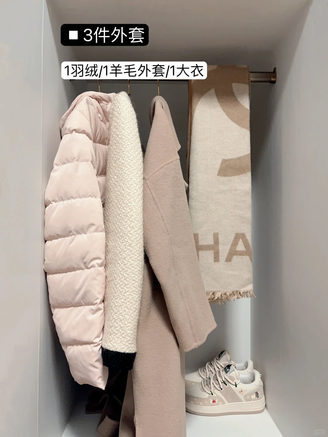 精简衣橱｜建议少买衣服