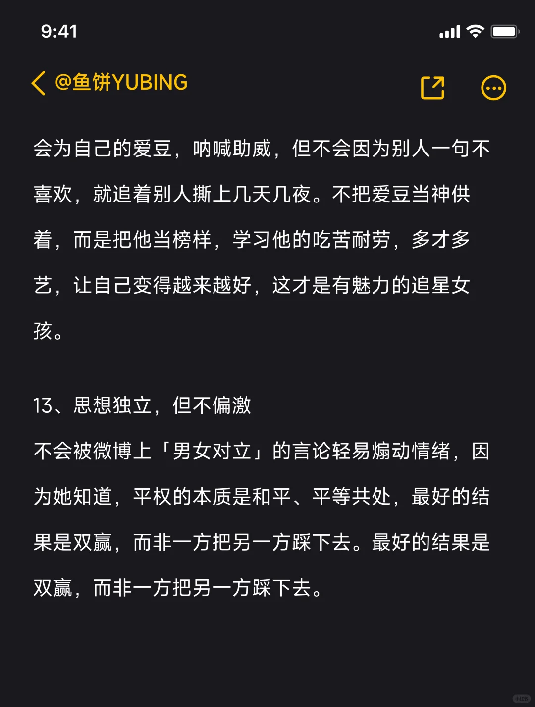 除了好看什么样的女孩最有吸引力?！