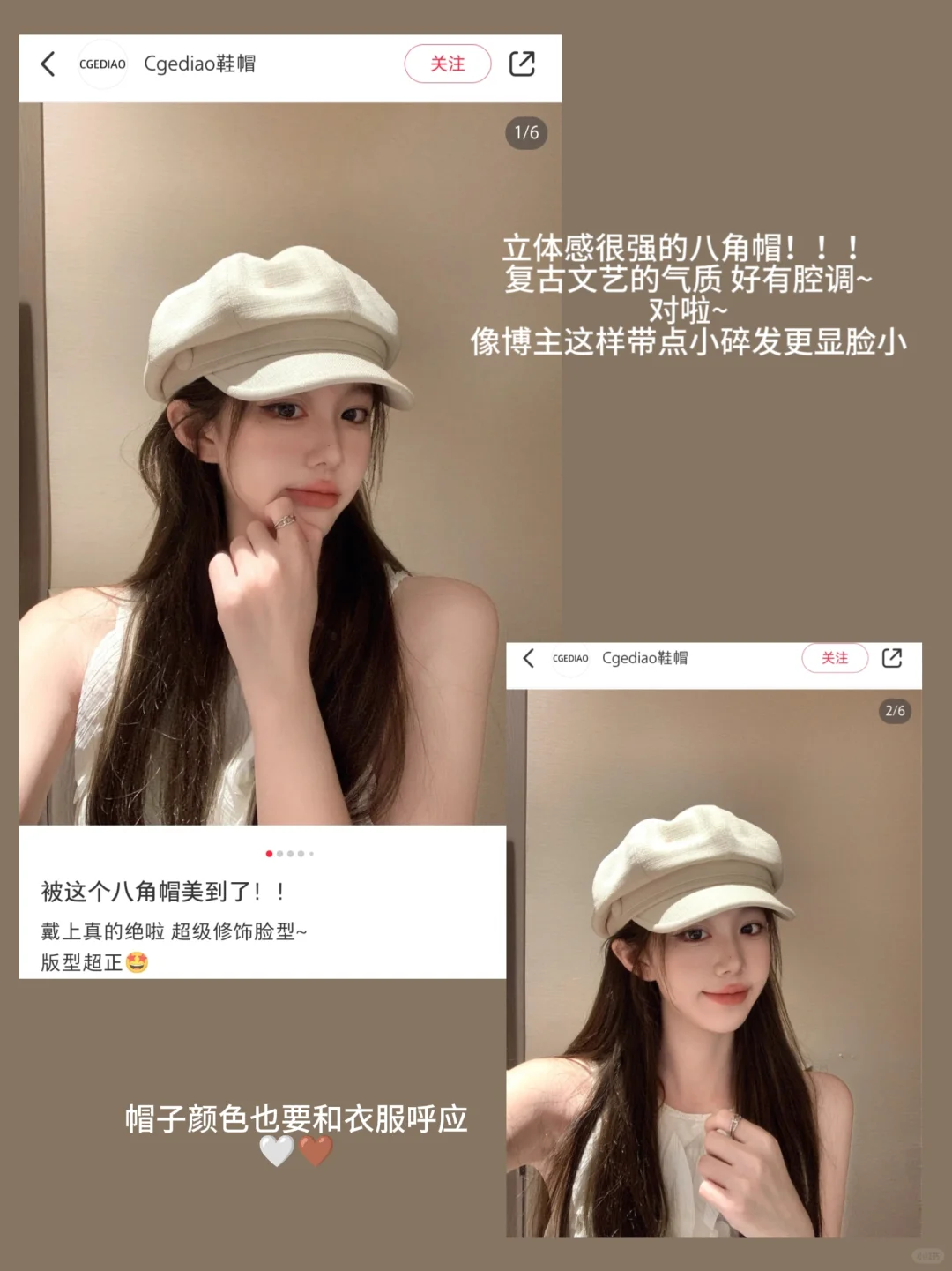 很戳我的一些秋冬美女感好物（变美小心思