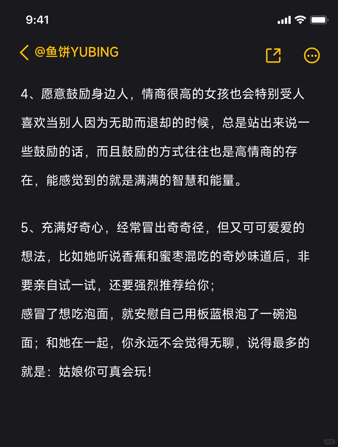 除了好看什么样的女孩最有吸引力?！