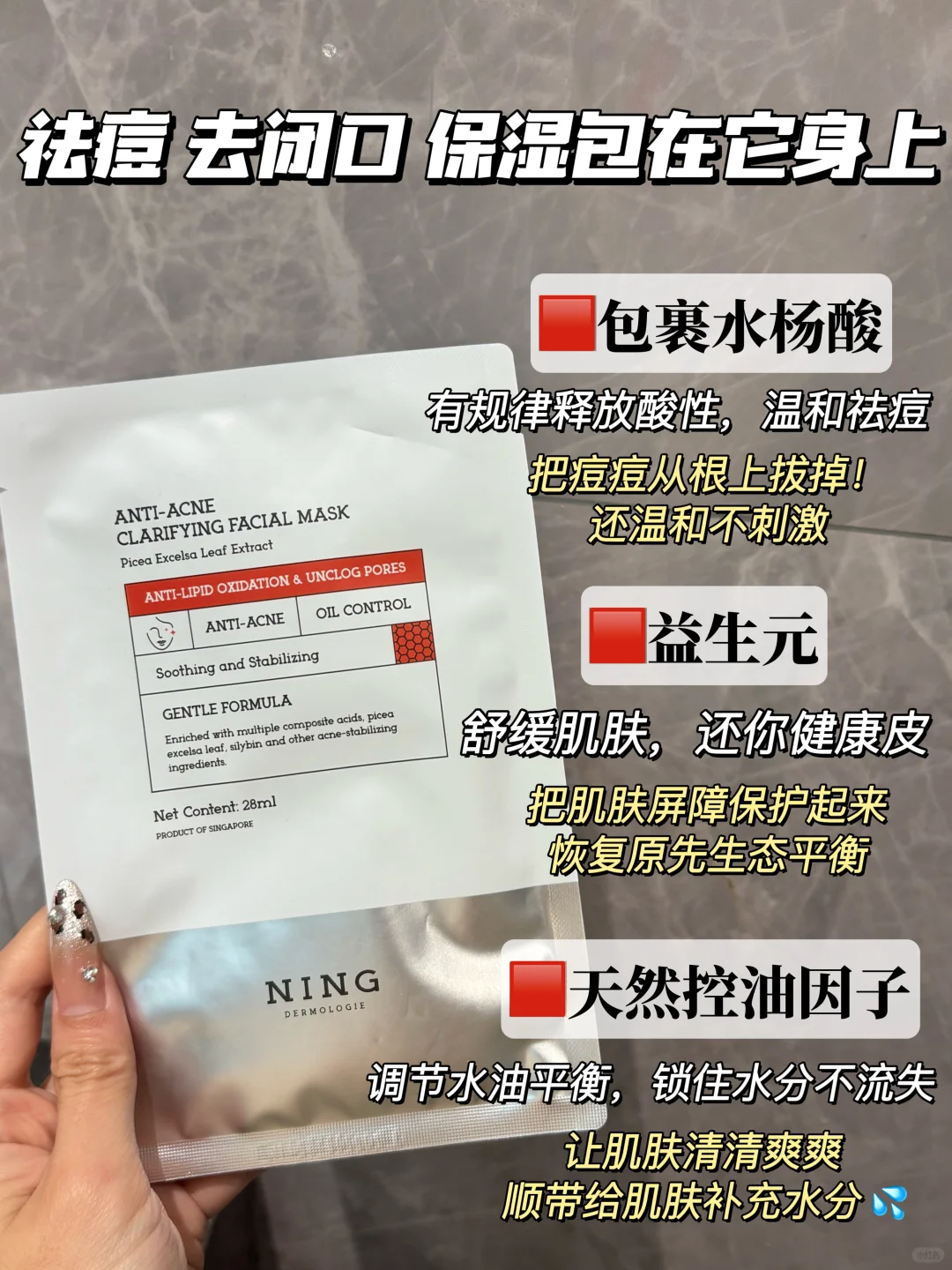 战痘大杀器来袭！一敷，痘痘全怕怕！