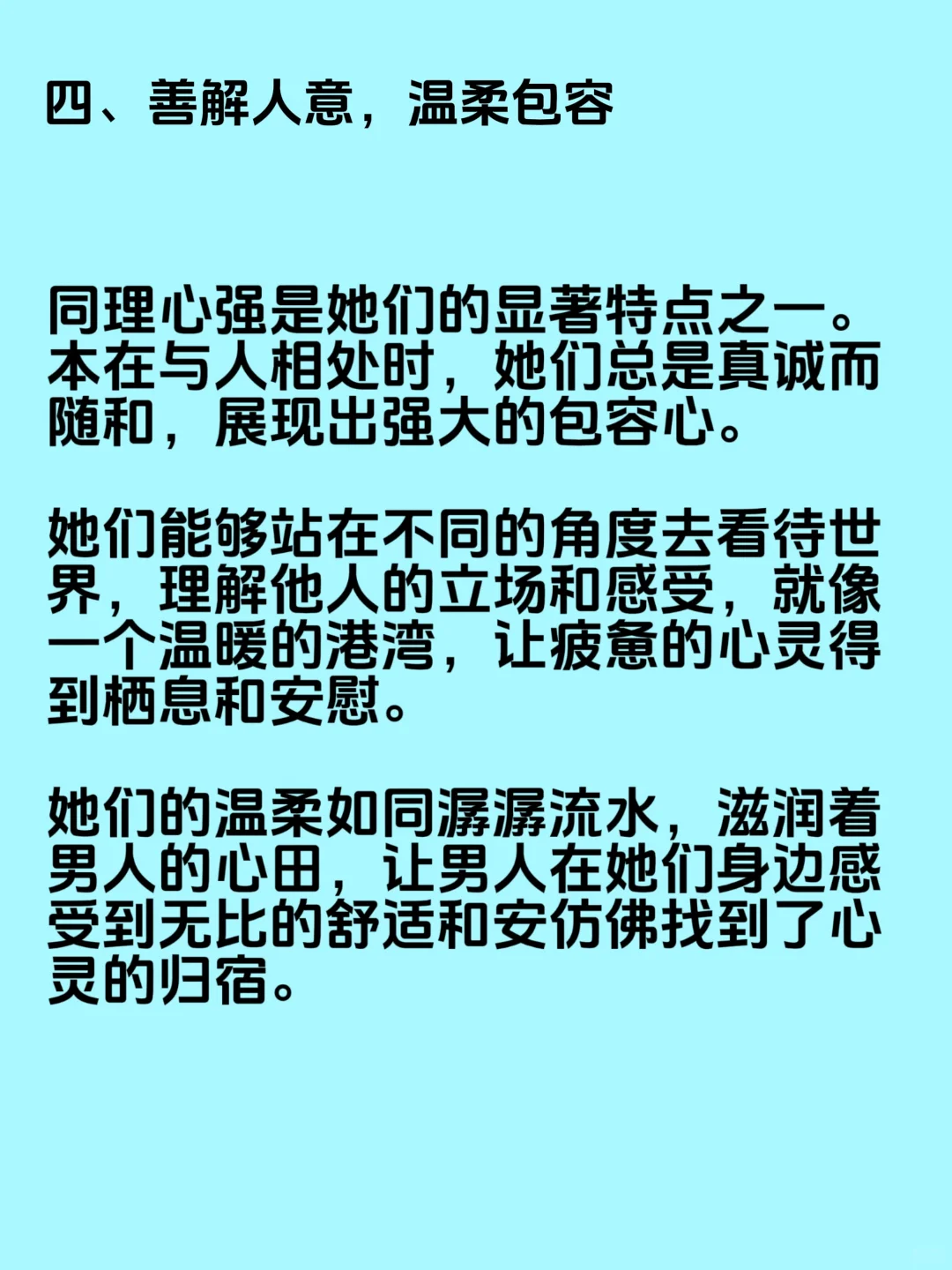 有魅力的女人是怎样的