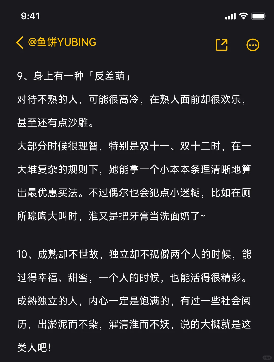 除了好看什么样的女孩最有吸引力?！