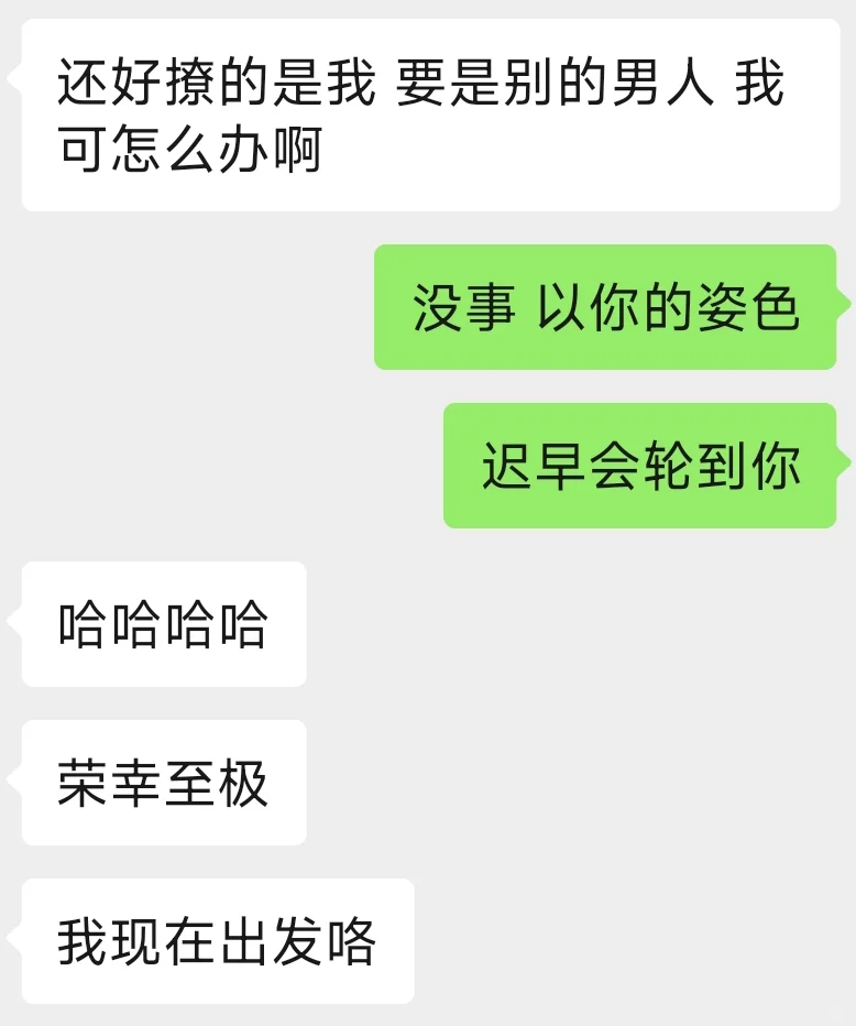 大方打直球的女孩子真的很有魅力