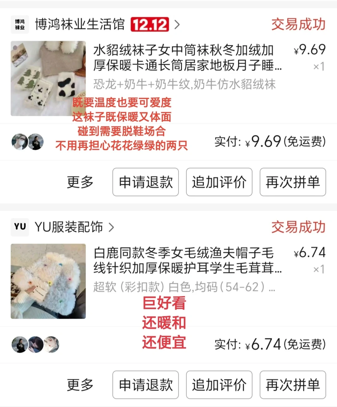 生活费1500｜pdd冬季分享合集无广