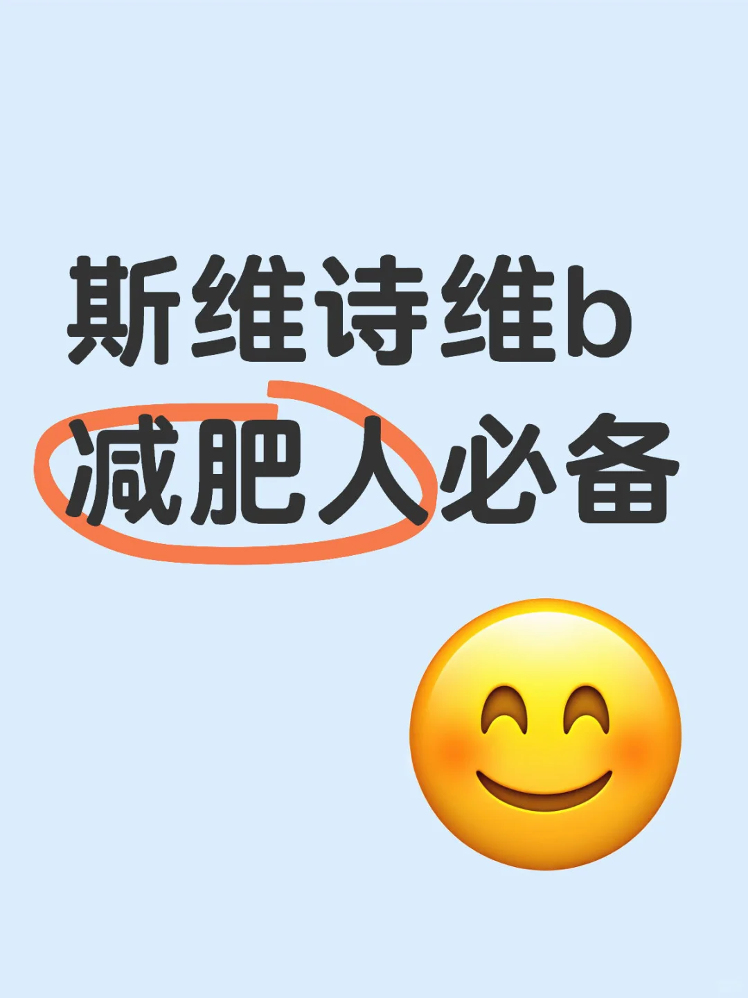 减肥期间排便不畅怎么办？？？