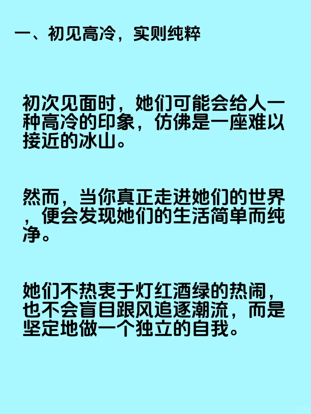 有魅力的女人是怎样的