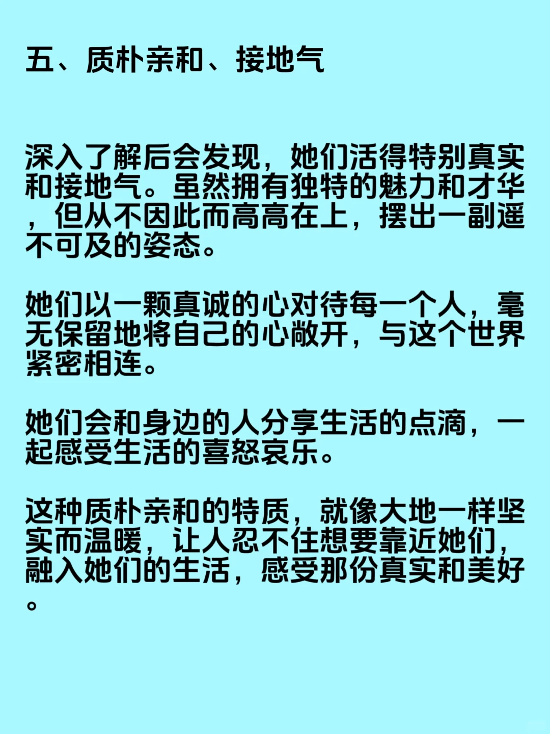 有魅力的女人是怎样的