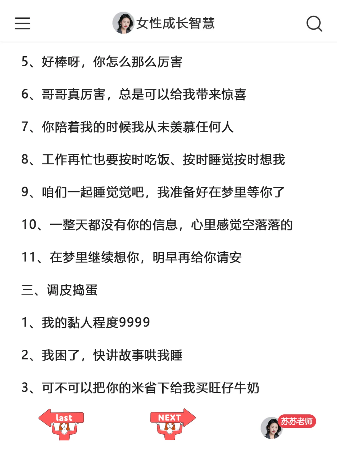 这样的女人太有魅力了，谁会不喜欢？