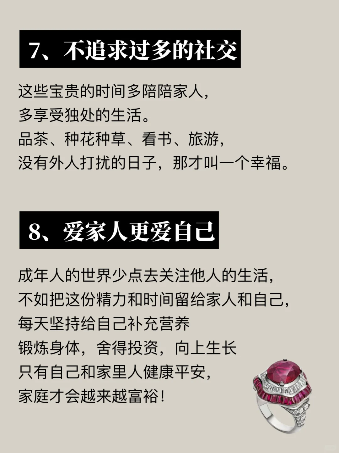 女生从土气变灵气的8个微习惯❗️