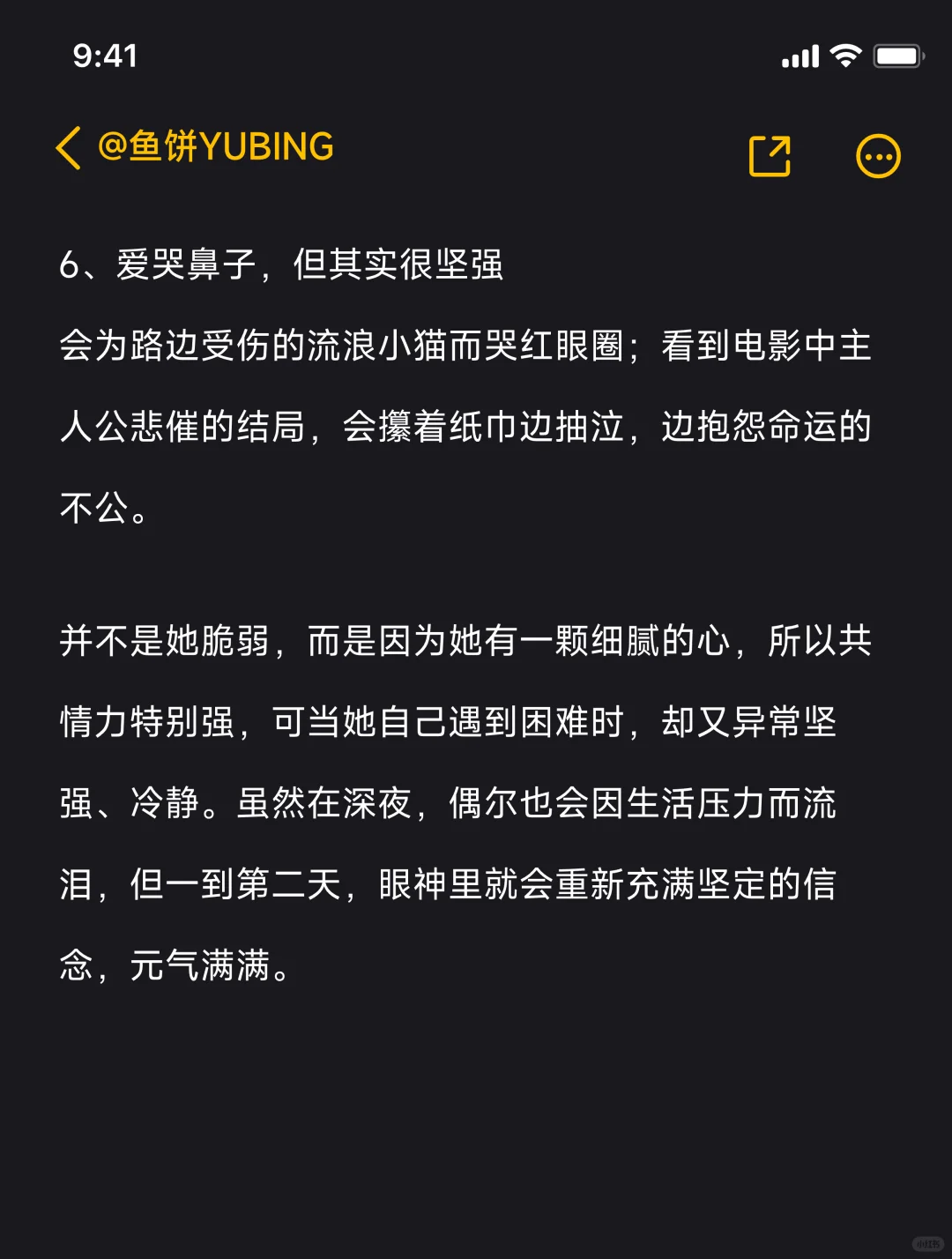 除了好看什么样的女孩最有吸引力?！