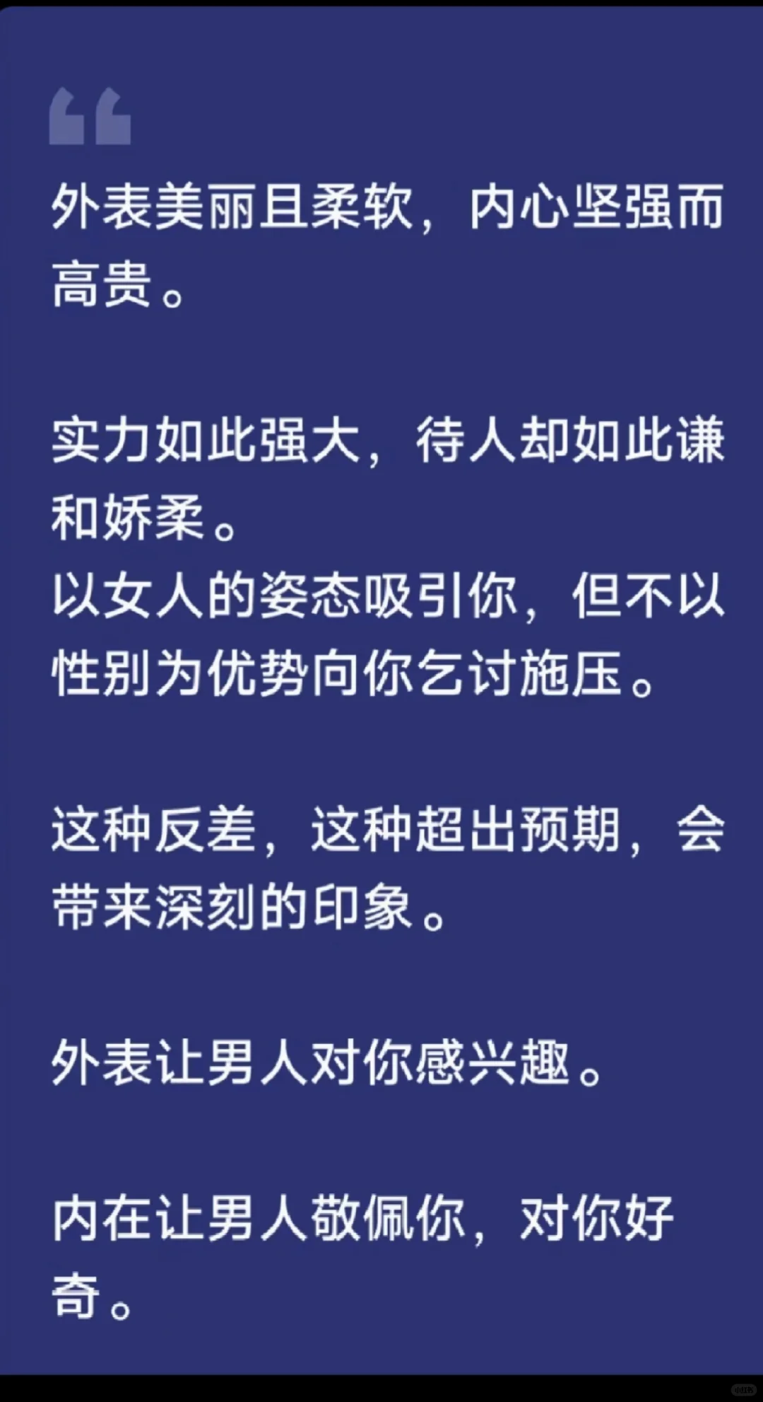 什么样的女人让人感觉充满魅力？