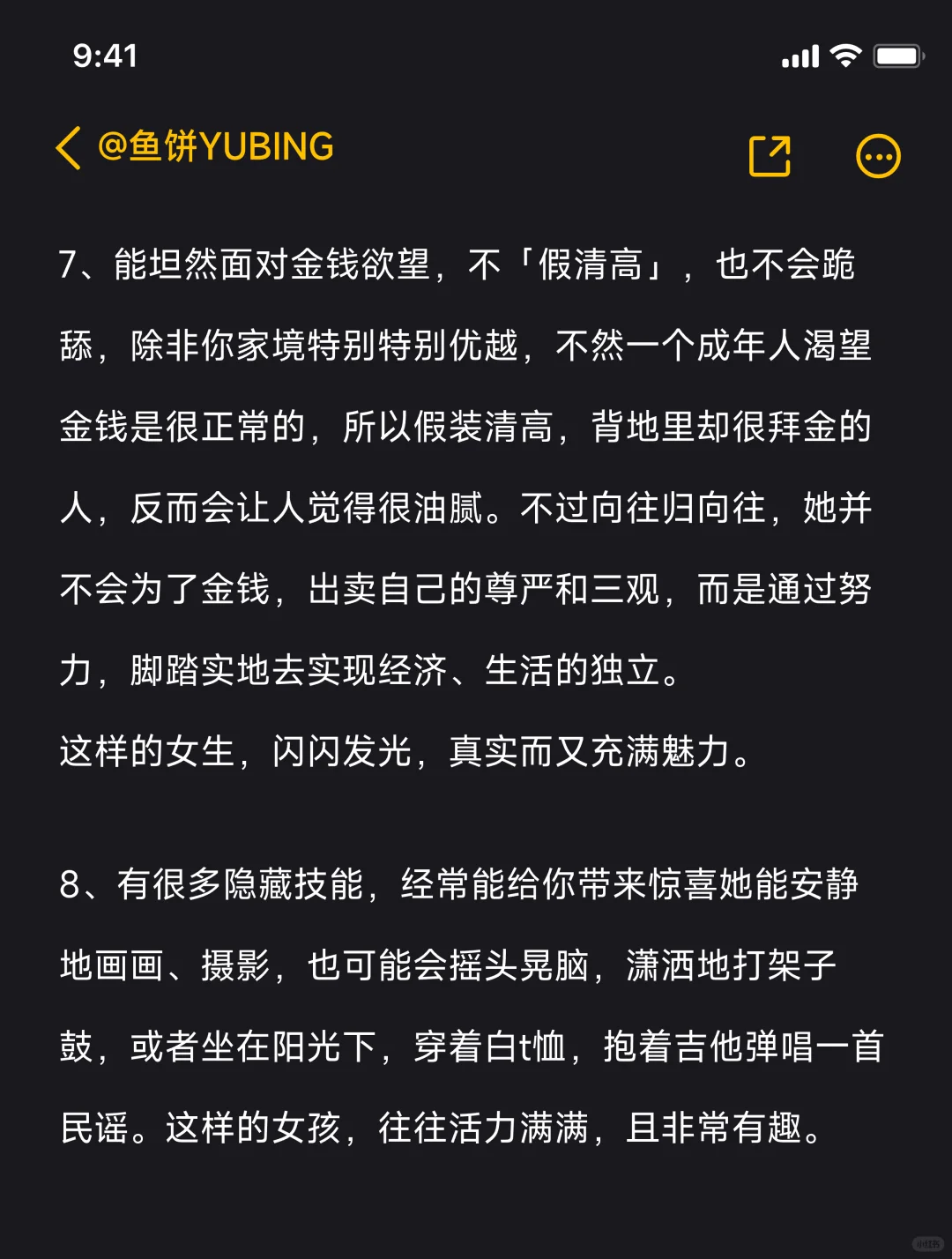 除了好看什么样的女孩最有吸引力?！