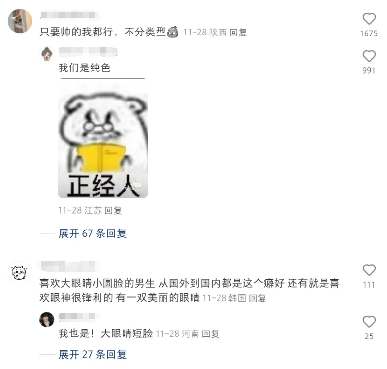 人为什么会对某种长相有所偏好?