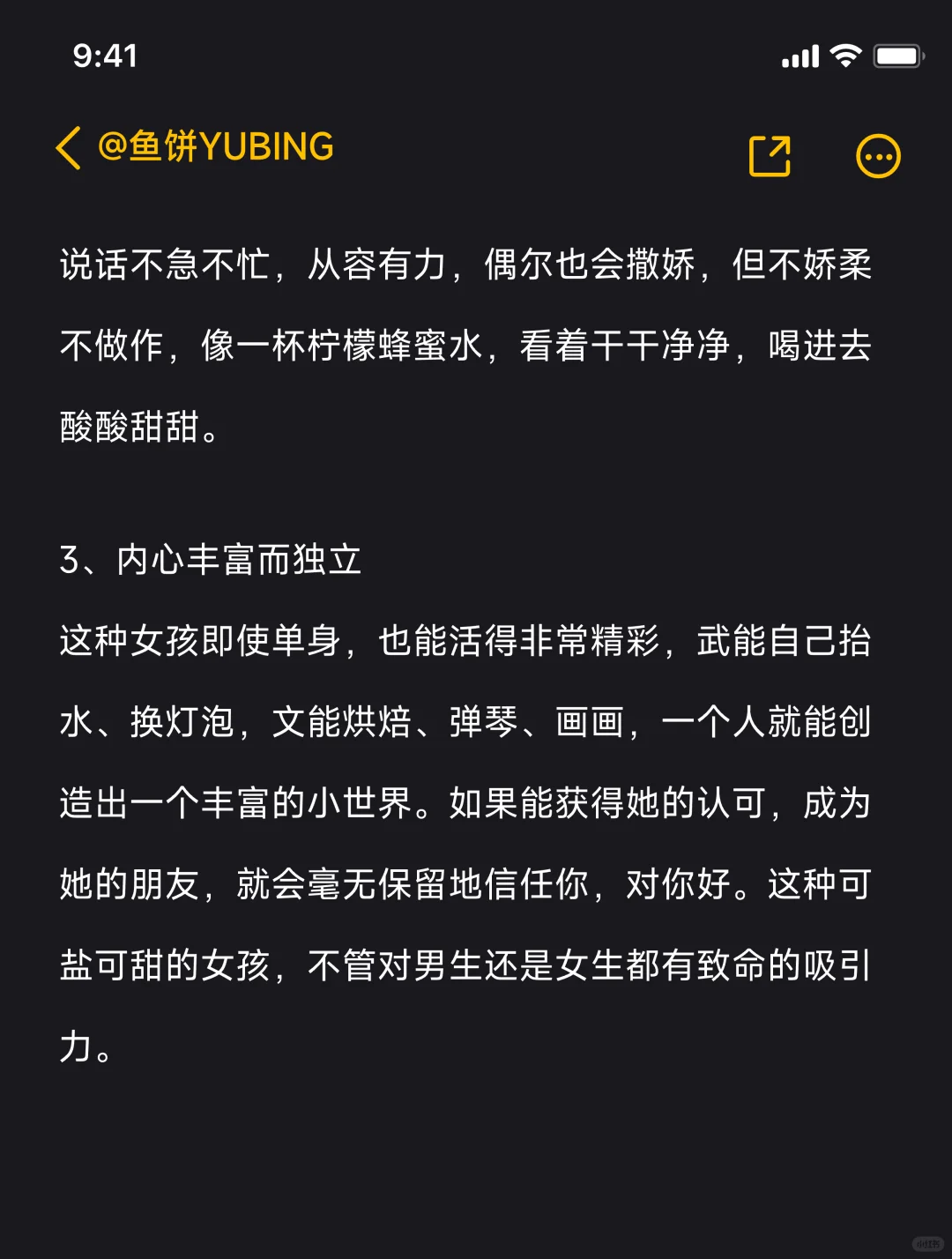 除了好看什么样的女孩最有吸引力?！