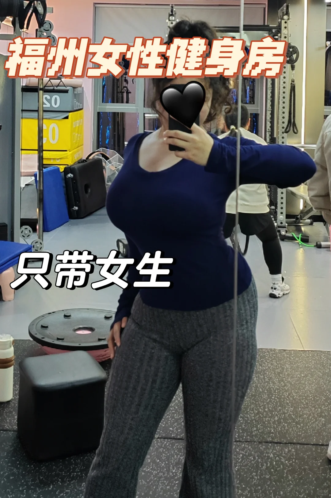 福州女性教练只带女孩子健身?