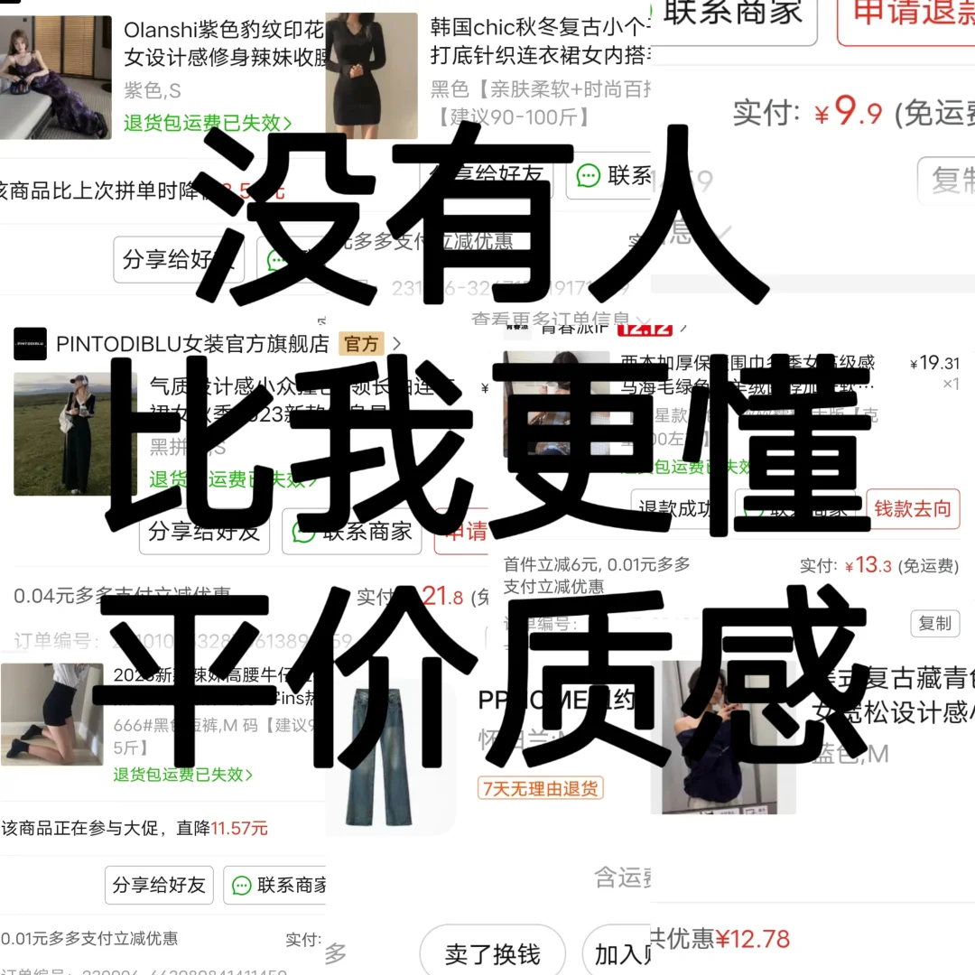 贫穷大学生的超平价衣服推荐（有实拍图版）