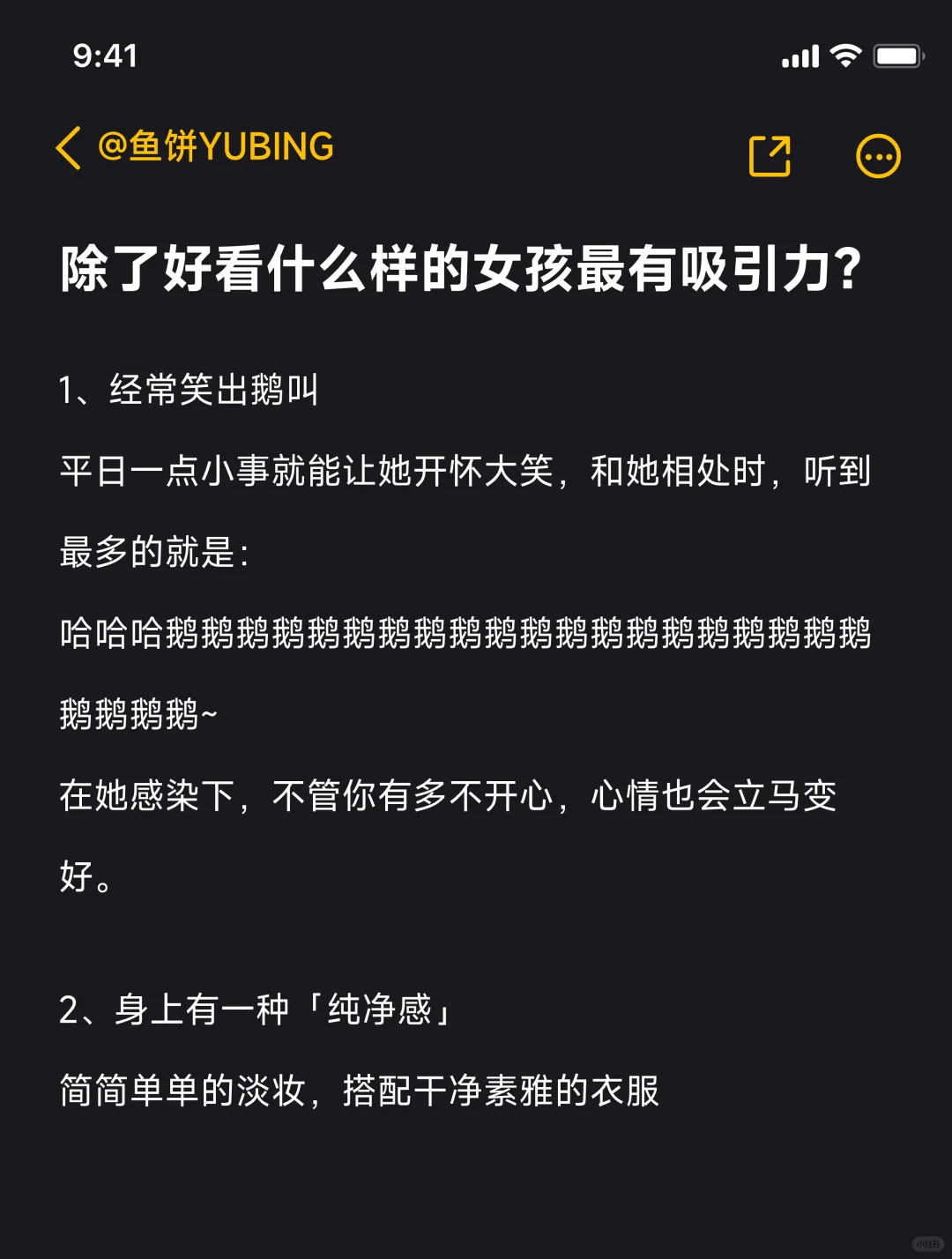 除了好看什么样的女孩最有吸引力?！