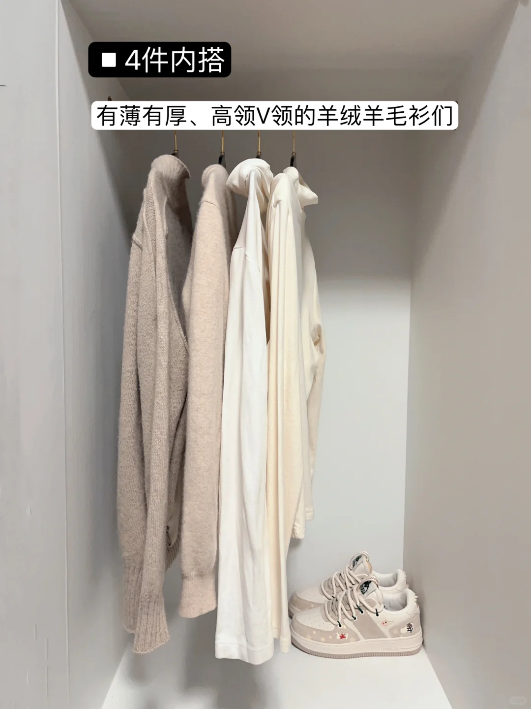 精简衣橱｜建议少买衣服