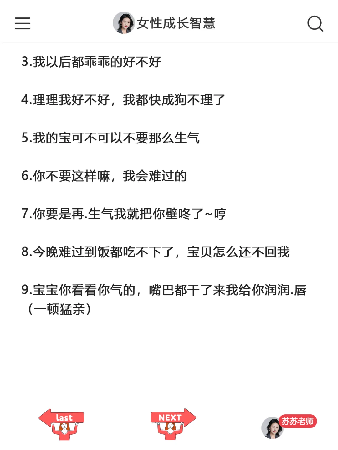 这样的女人太有魅力了，谁会不喜欢？