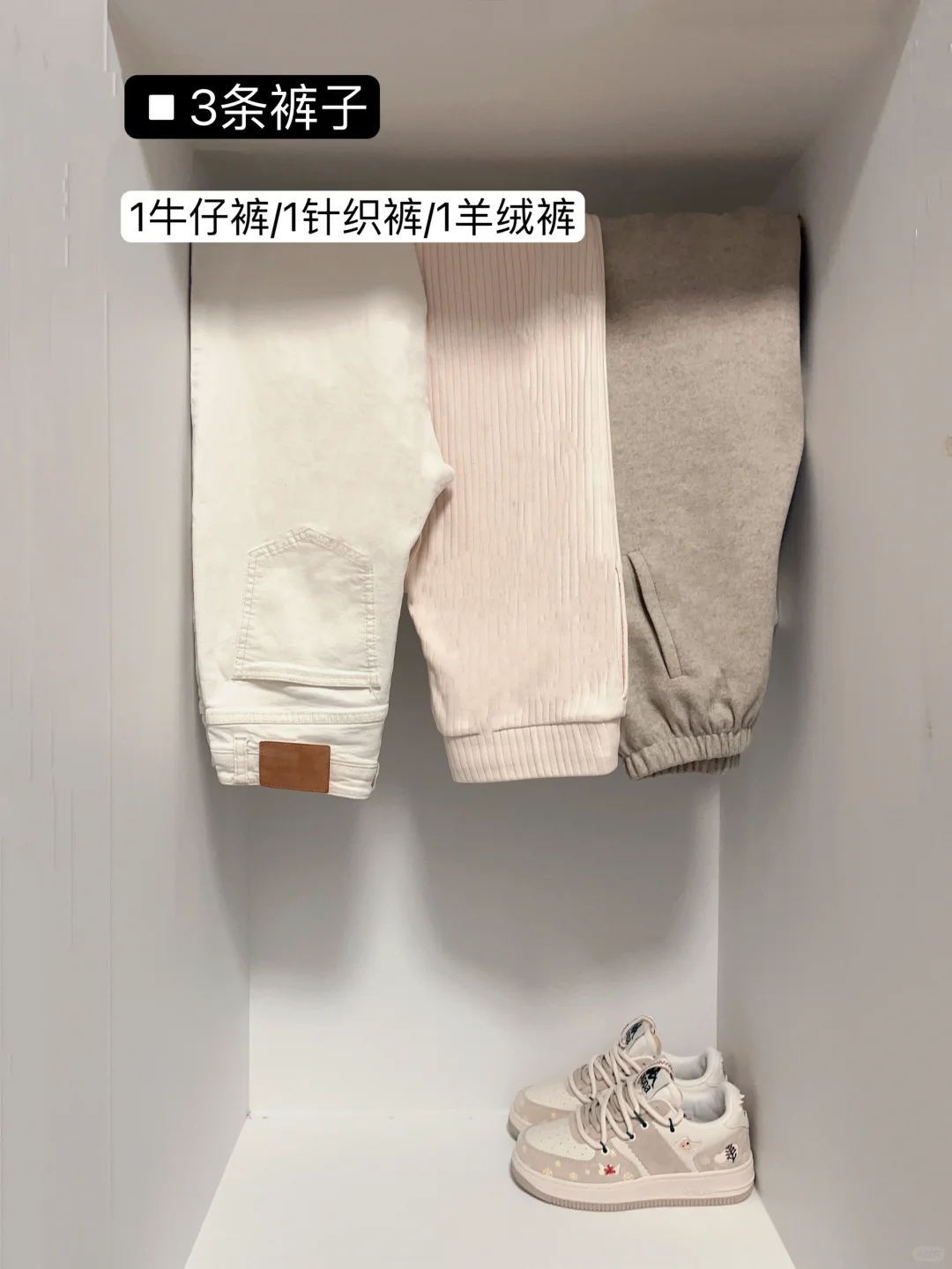 精简衣橱｜建议少买衣服