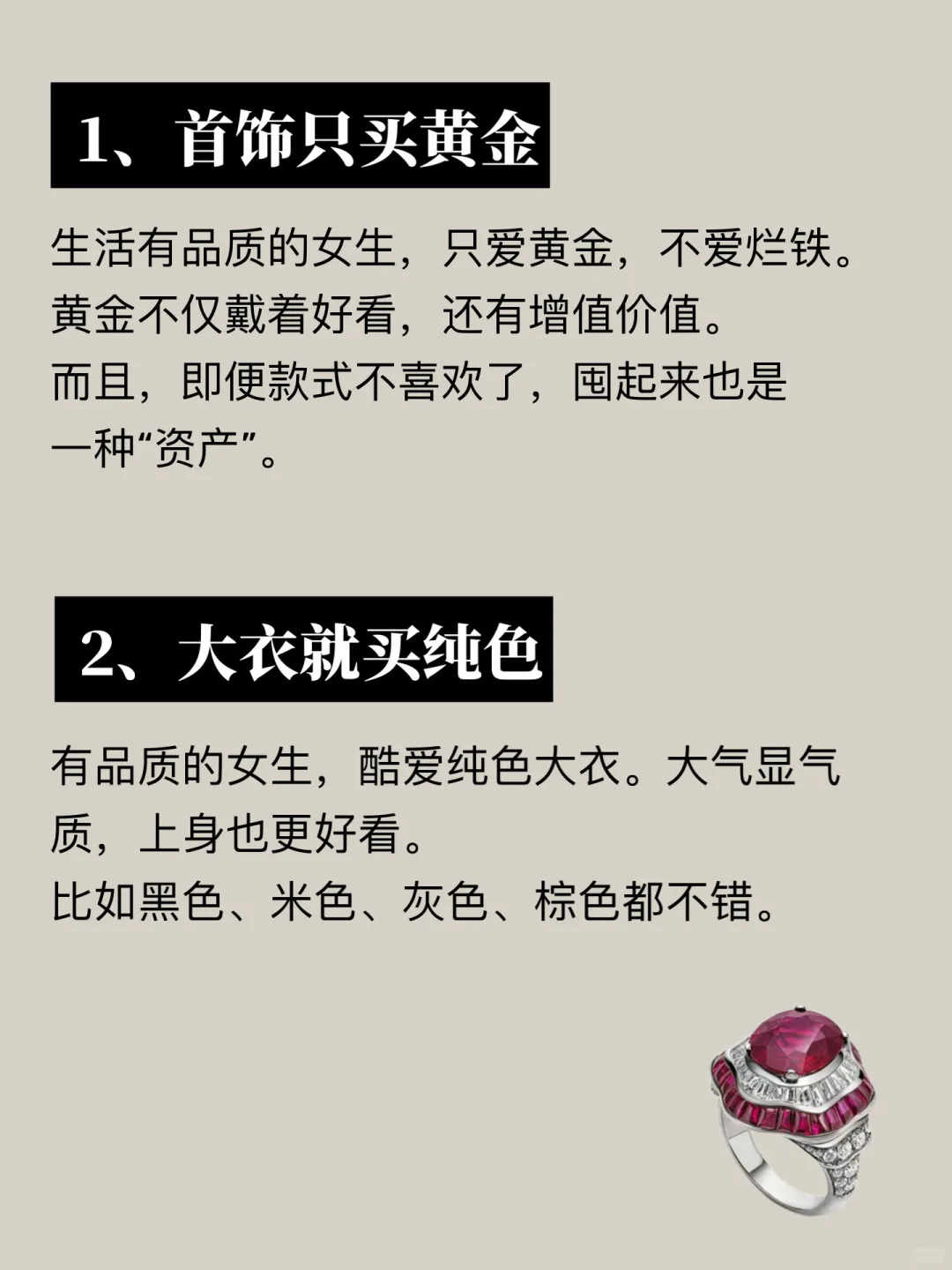 女生从土气变灵气的8个微习惯❗️