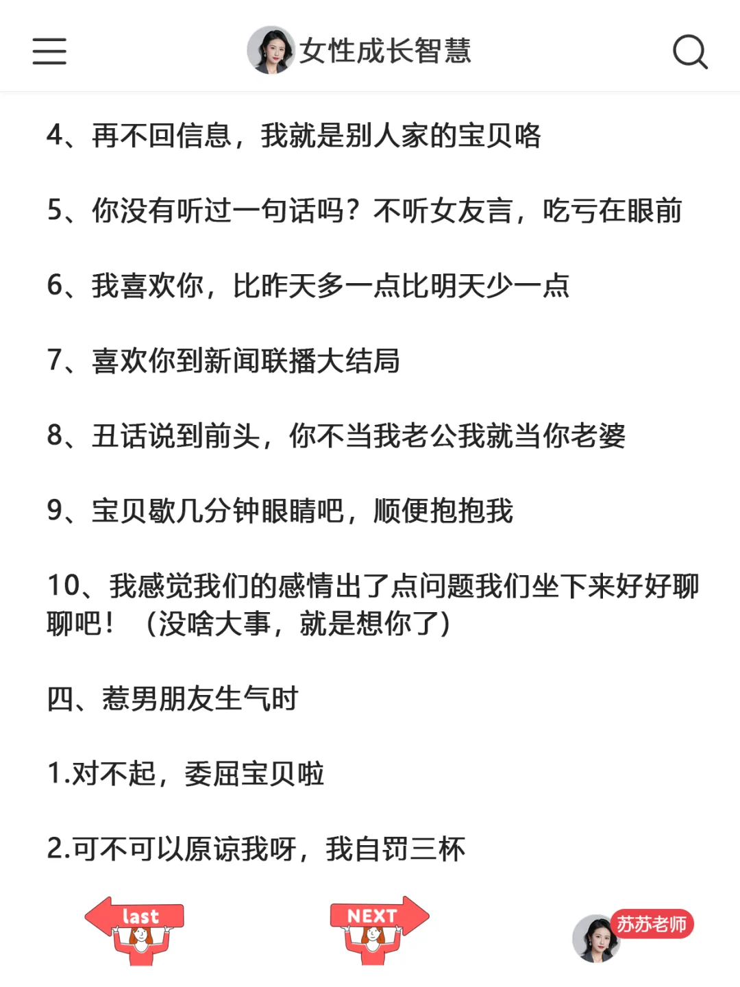 这样的女人太有魅力了，谁会不喜欢？