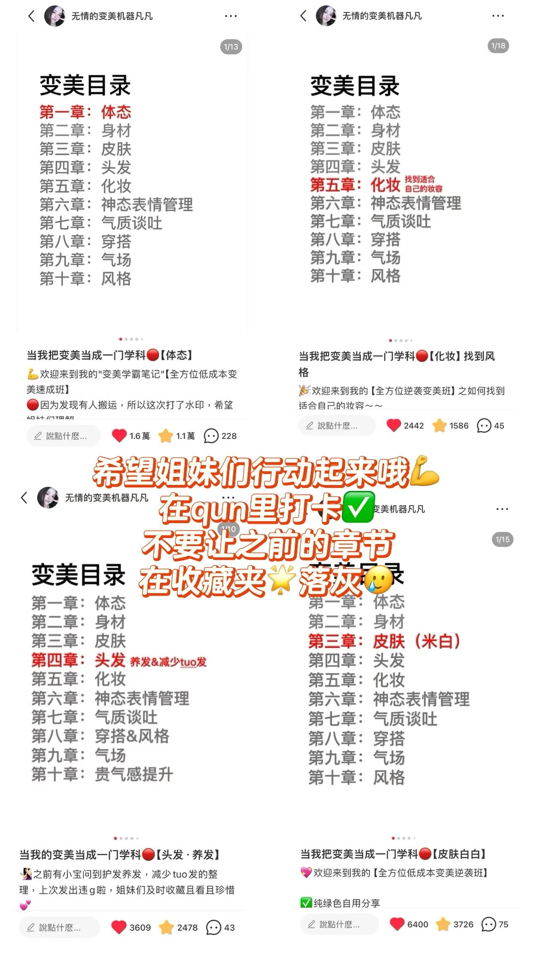 变美目录?【气质谈吐】绝对的气质能碾压美貌