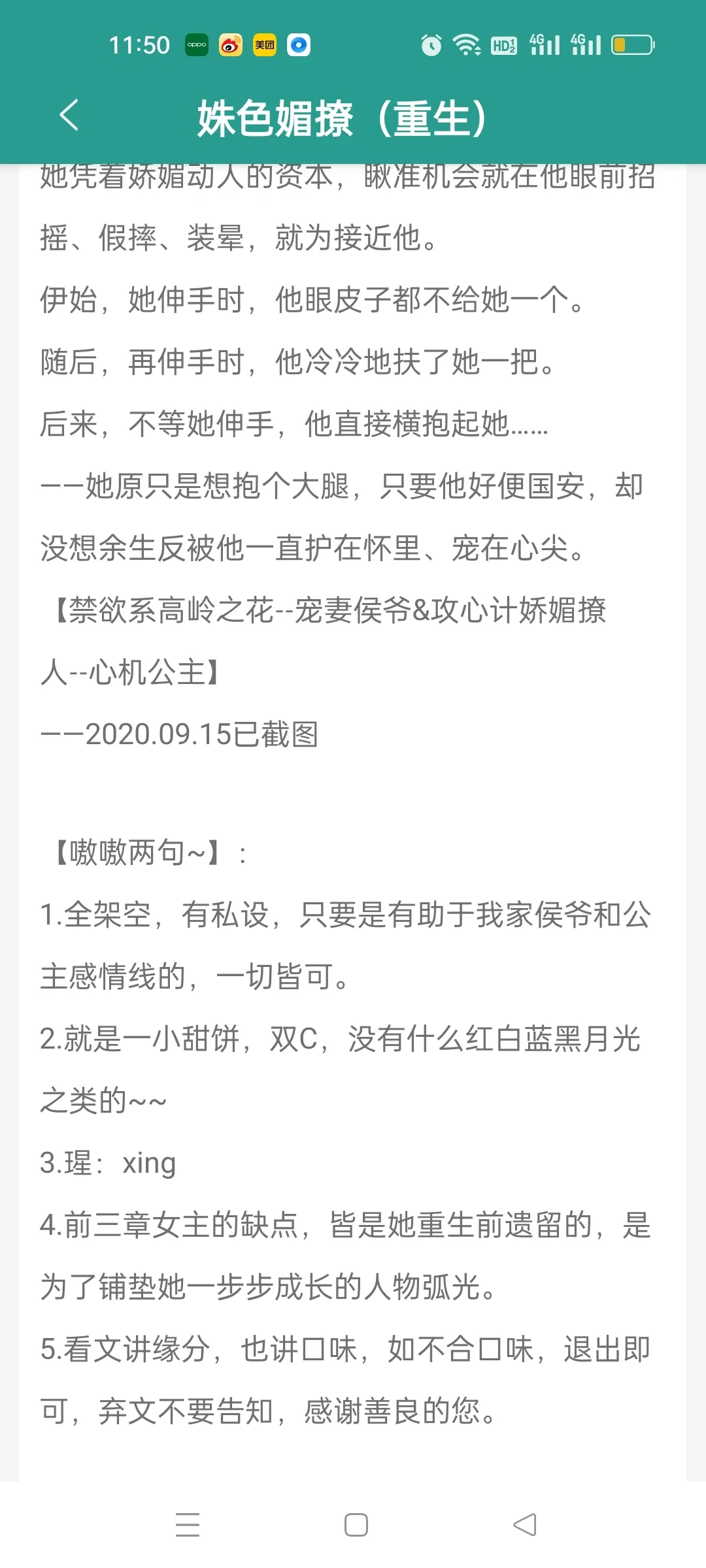 完结!娇媚公主手段撩人，结果玩脱了!