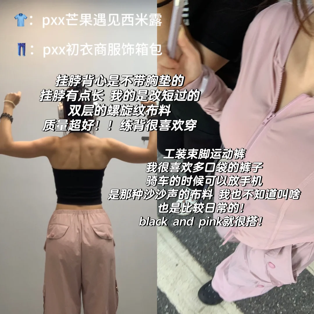 157/92 贫穷女大的健身服分享 自用无广