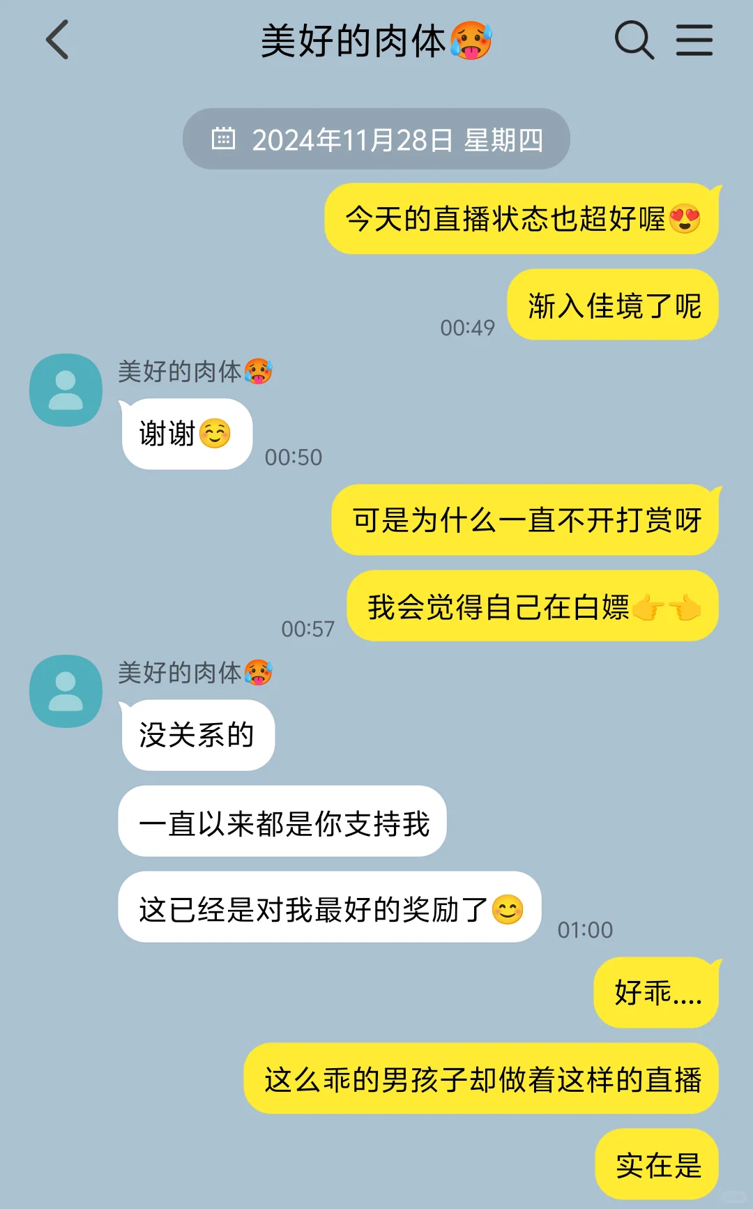 网黄竟在我对门