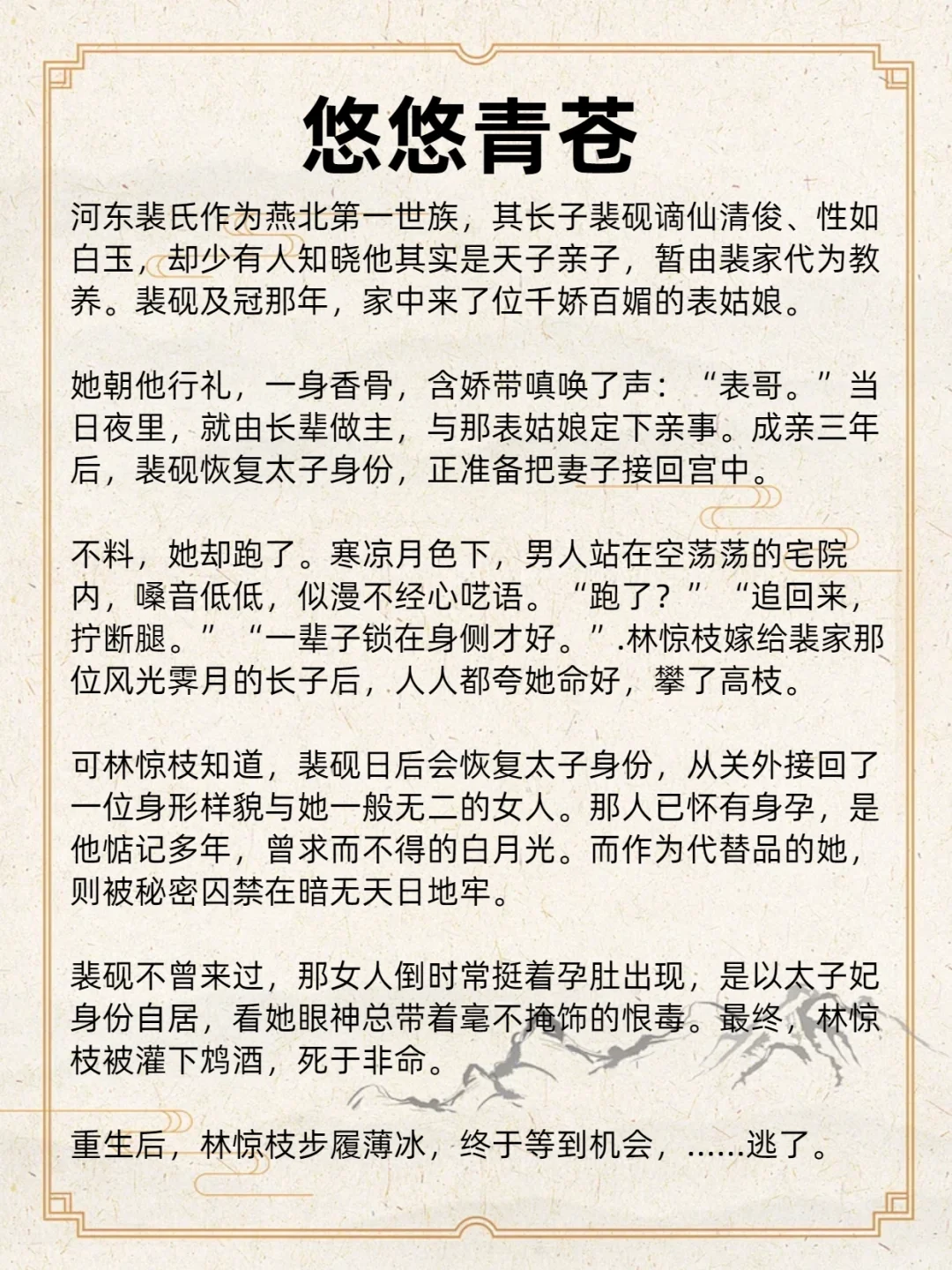 古言‖还是追妻火葬场看着爽！