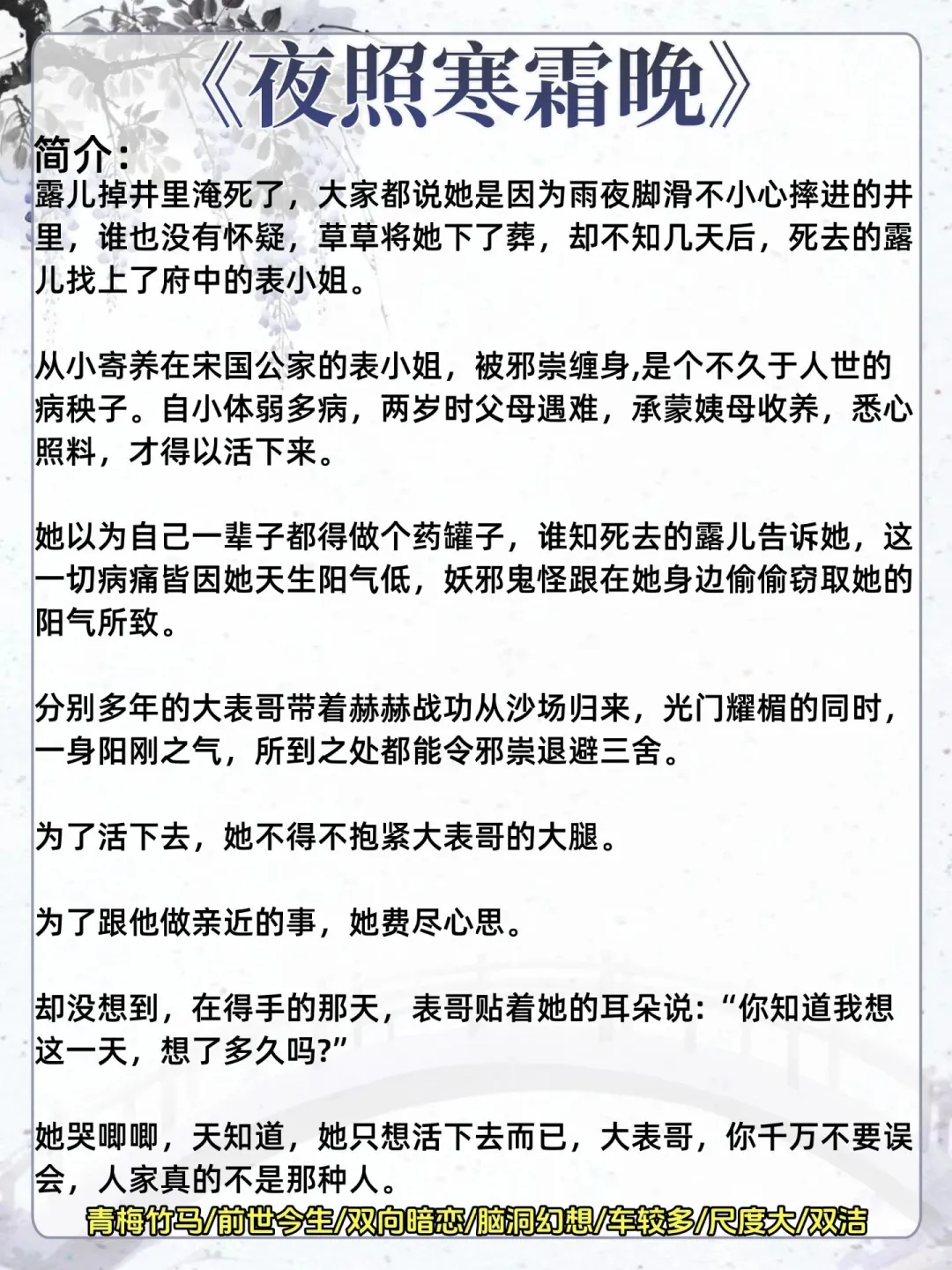 娇媚表姑娘女主高?糖不避☁孕古言！