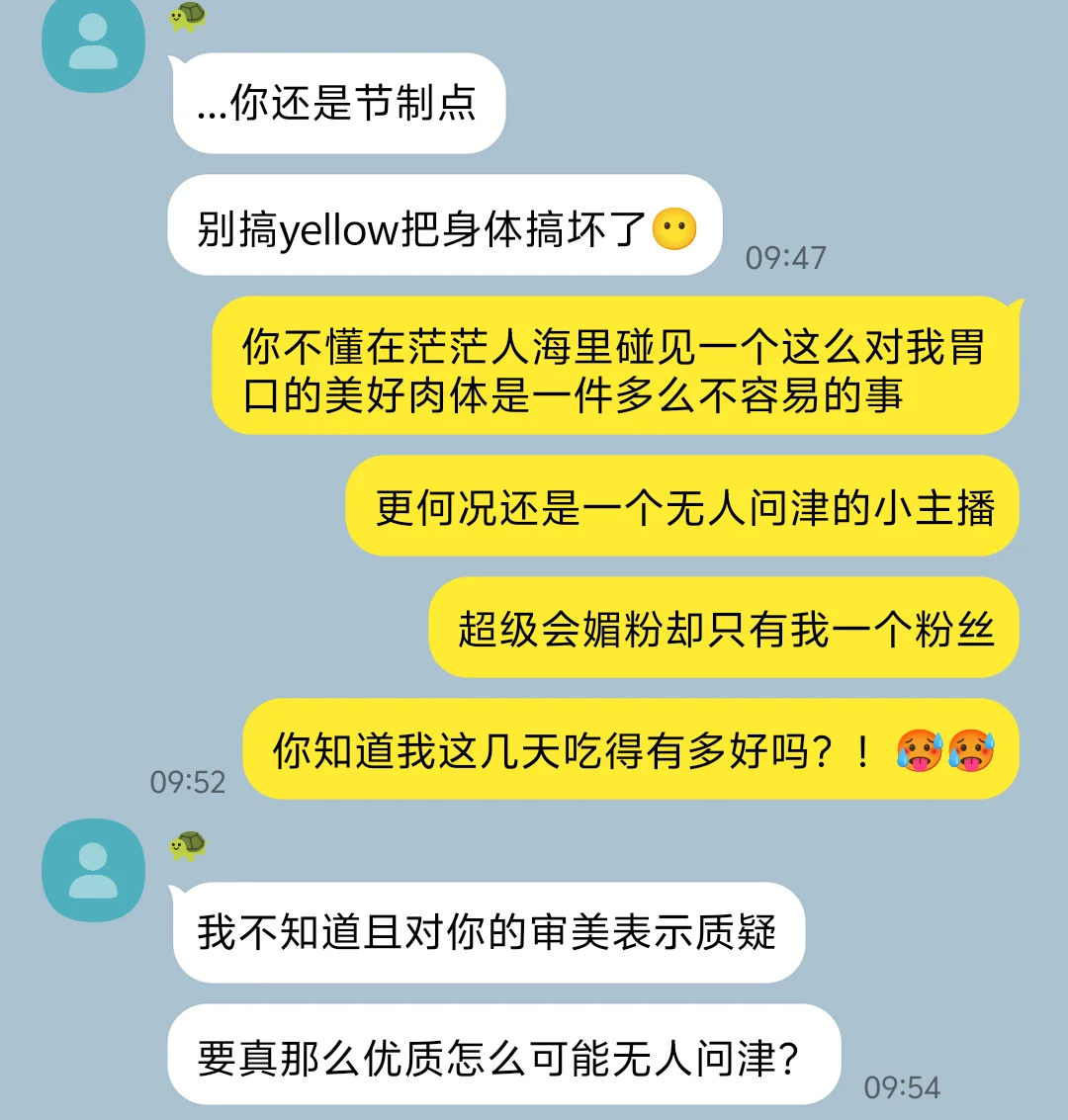 网黄竟在我对门