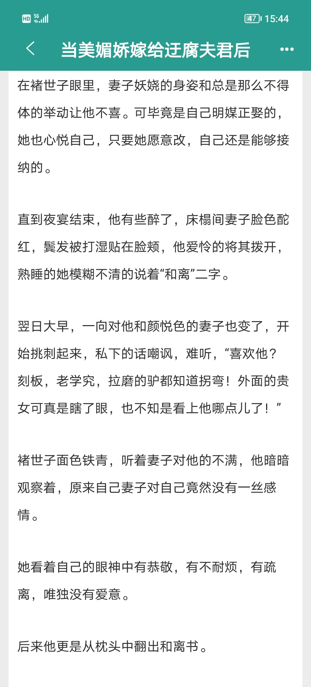 天生娇媚x迂腐世子?逃不过真香定律‼️