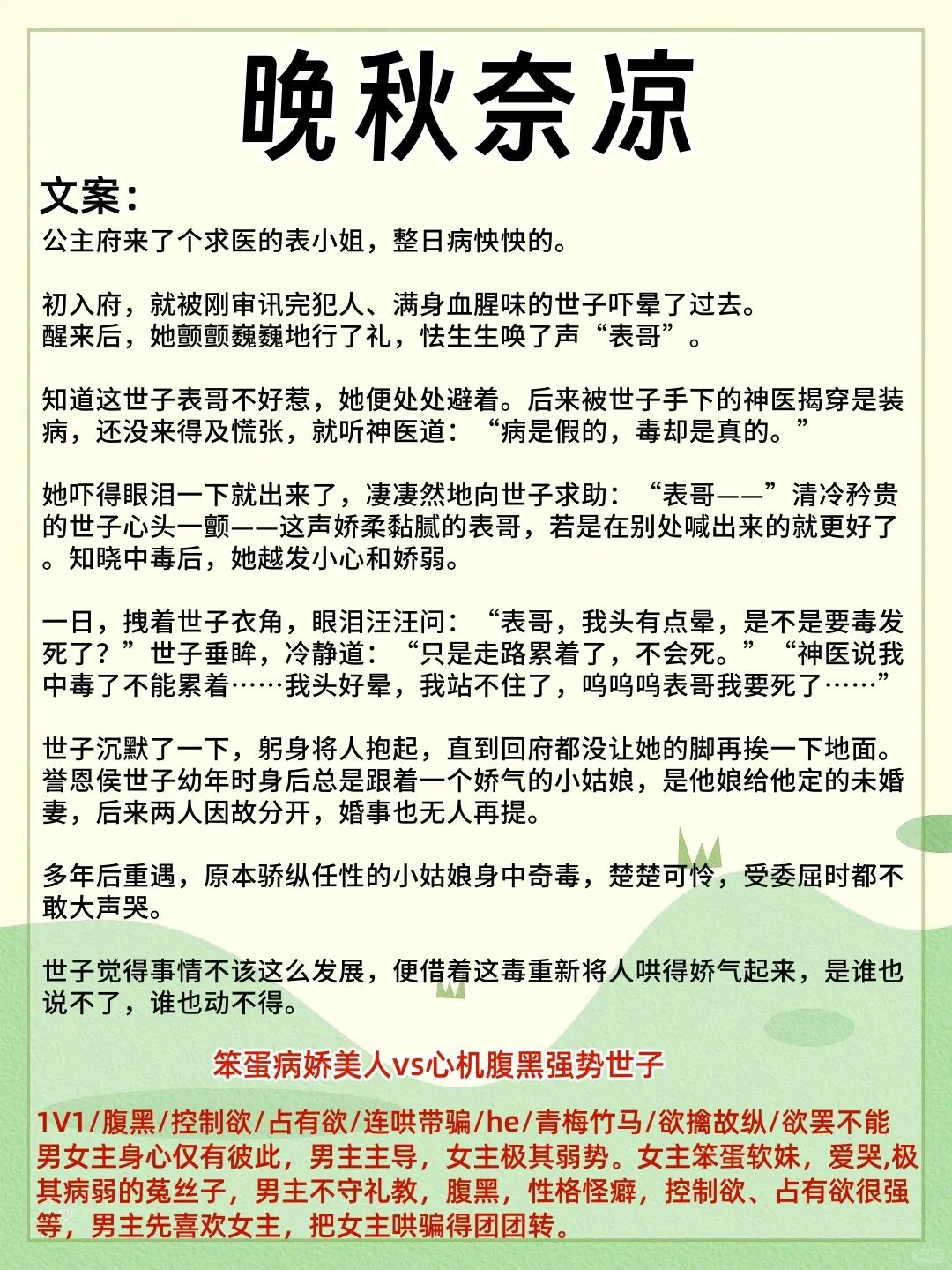 女主是娇媚表小姐古言！男主根本把持不住❗️