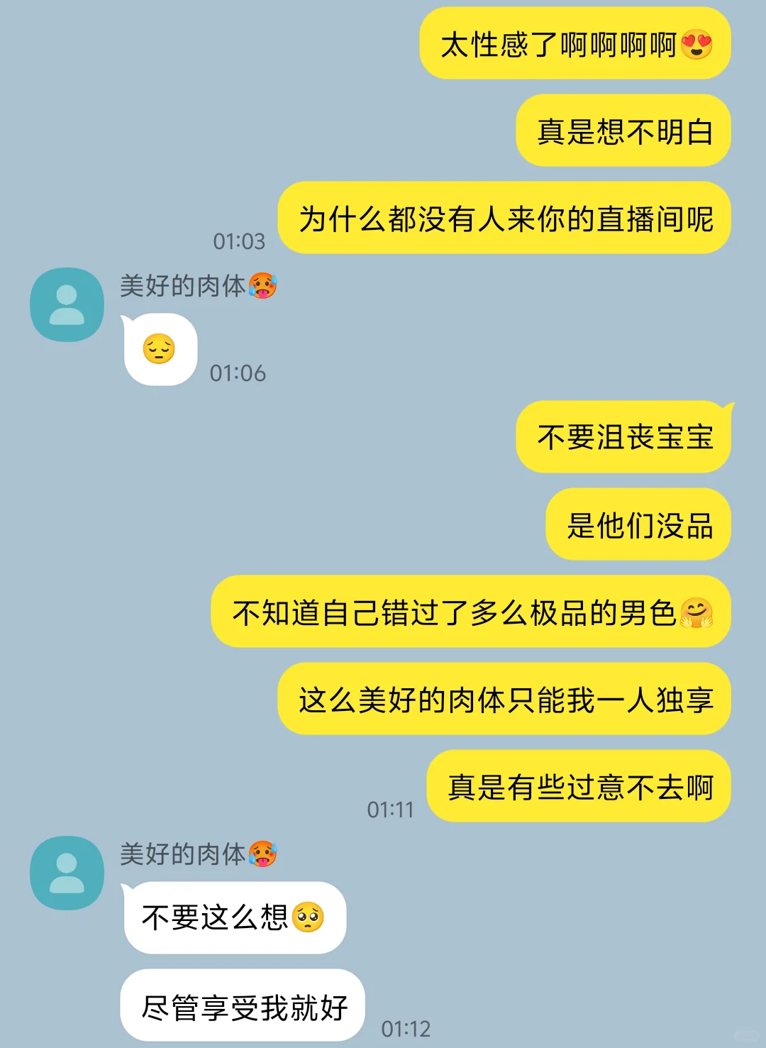 网黄竟在我对门