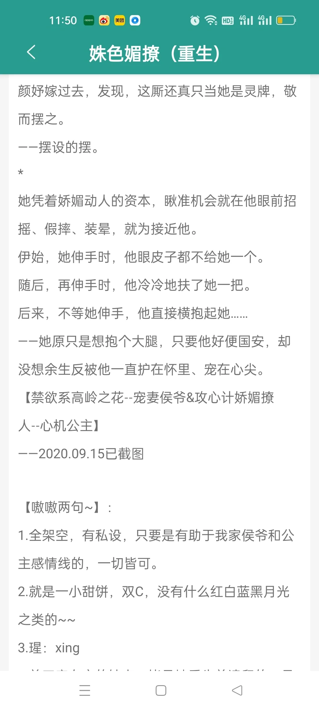 完结!娇媚公主手段撩人，结果玩脱了!